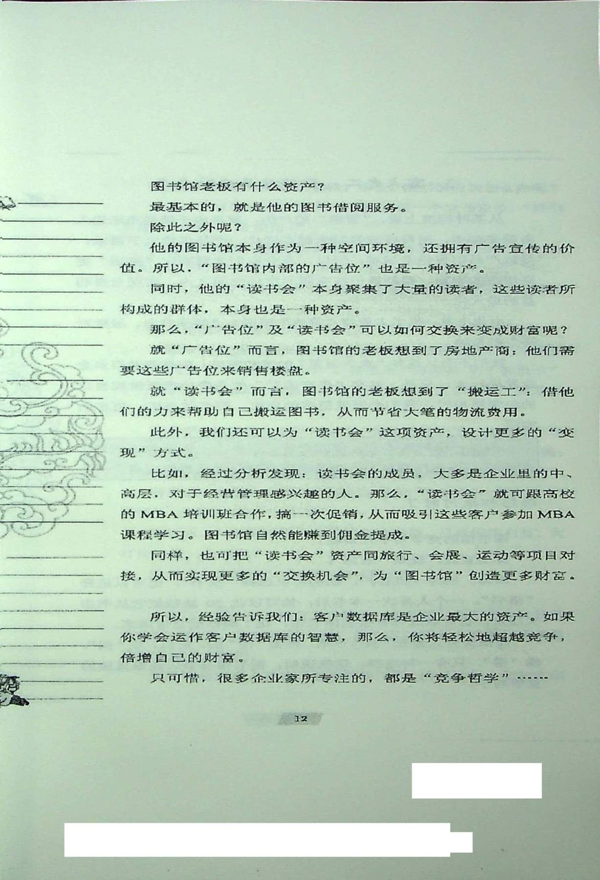 目录图