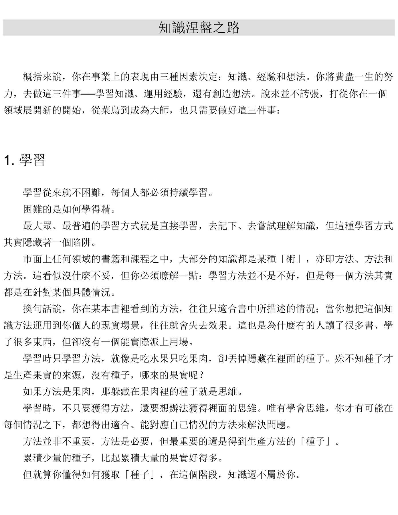 目录图