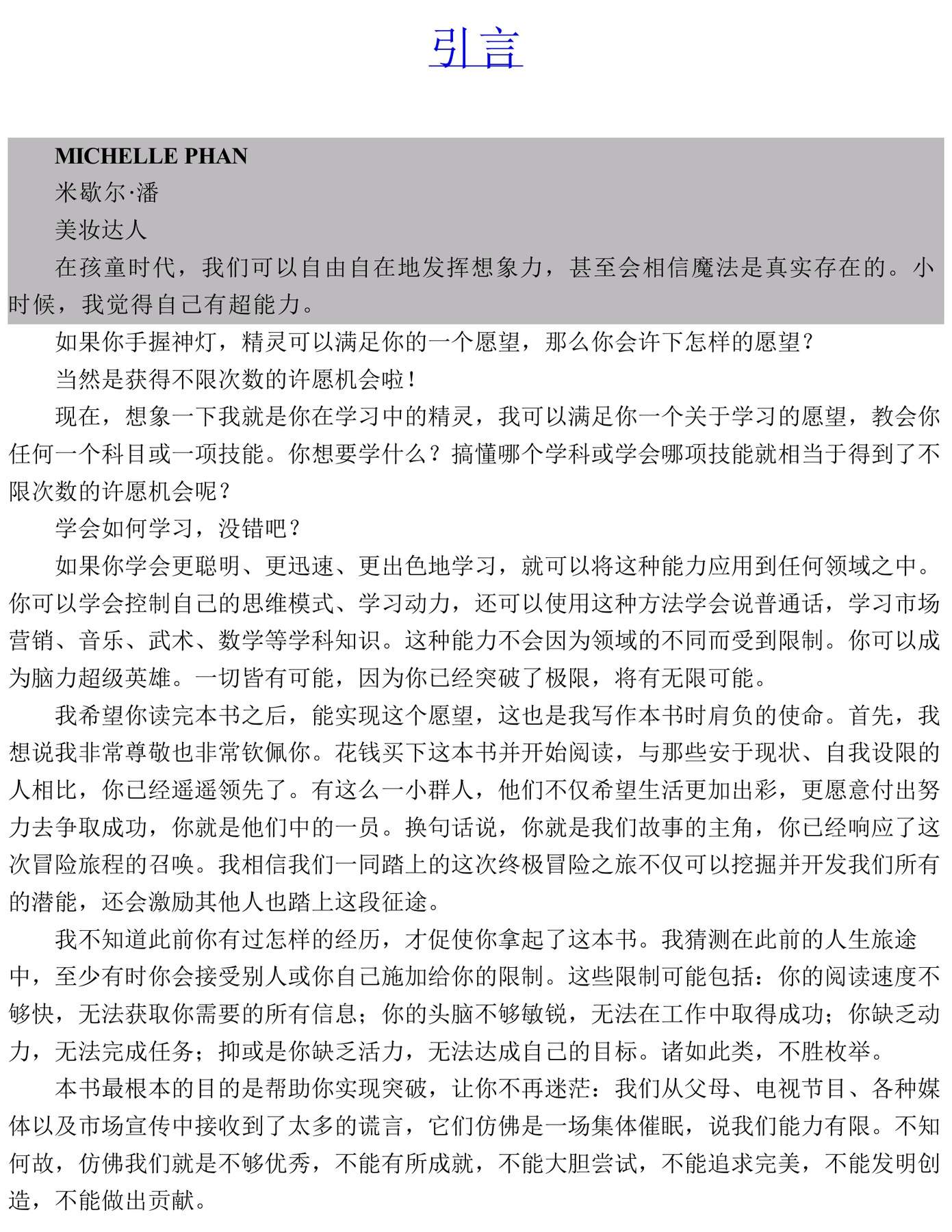 目录图