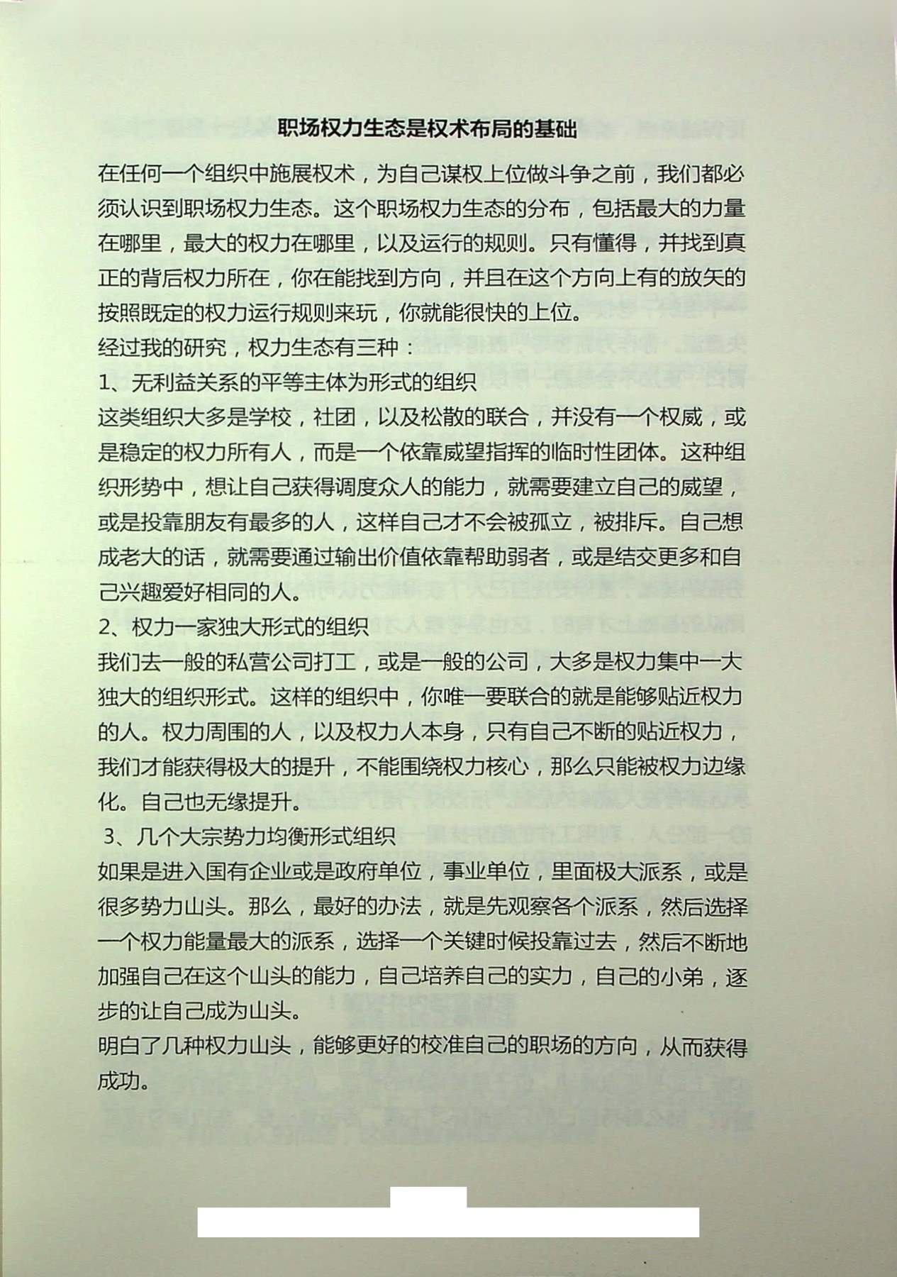 目录图