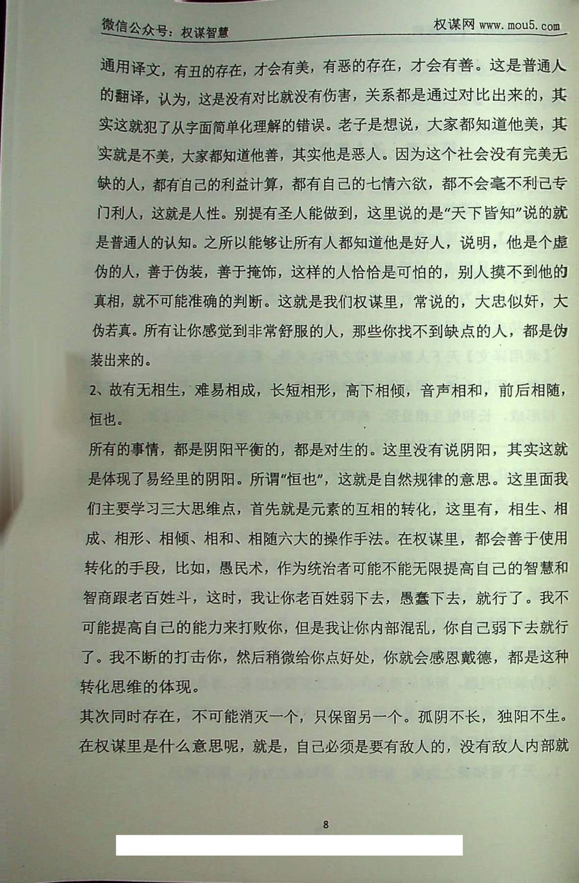 目录图