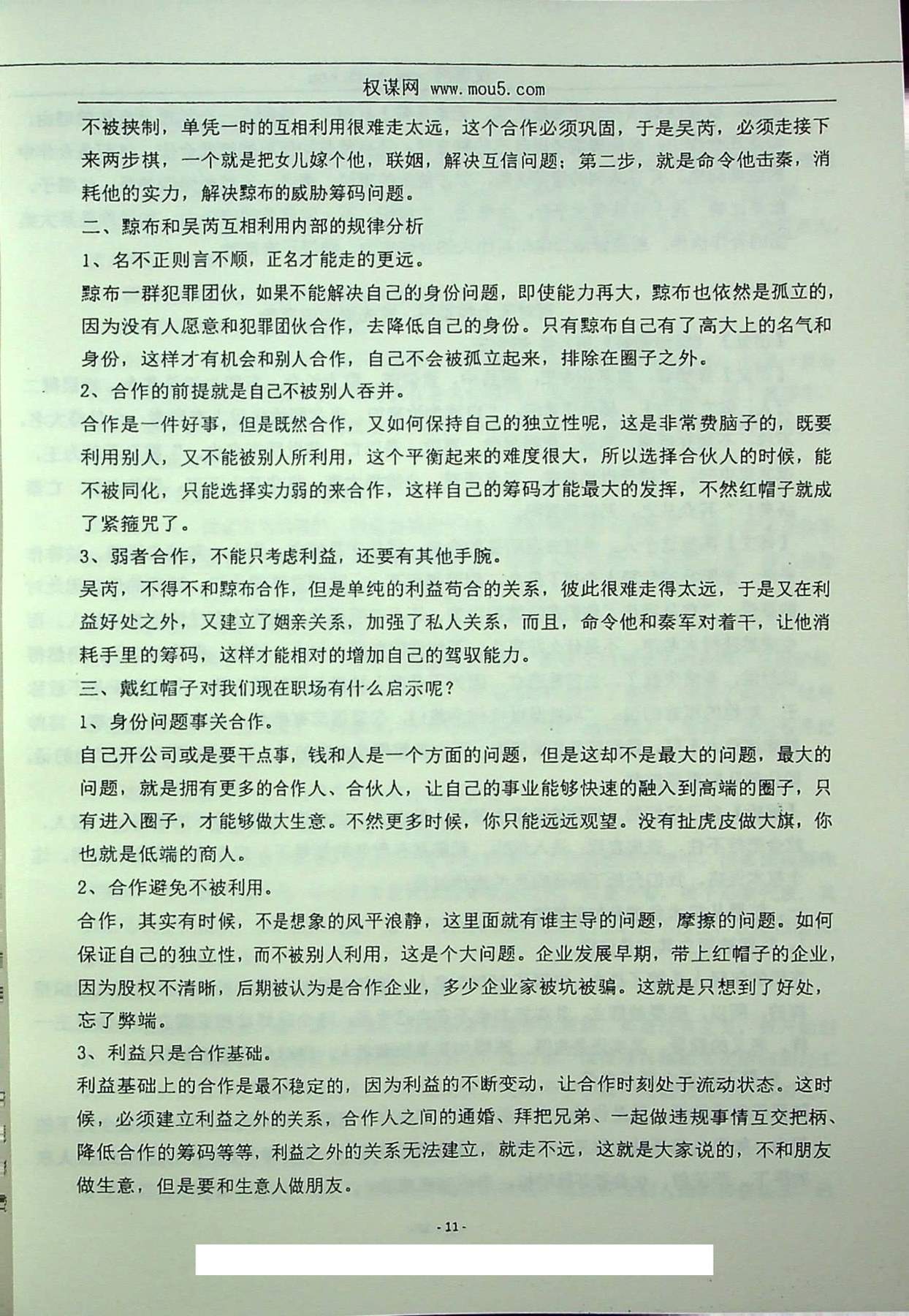 目录图