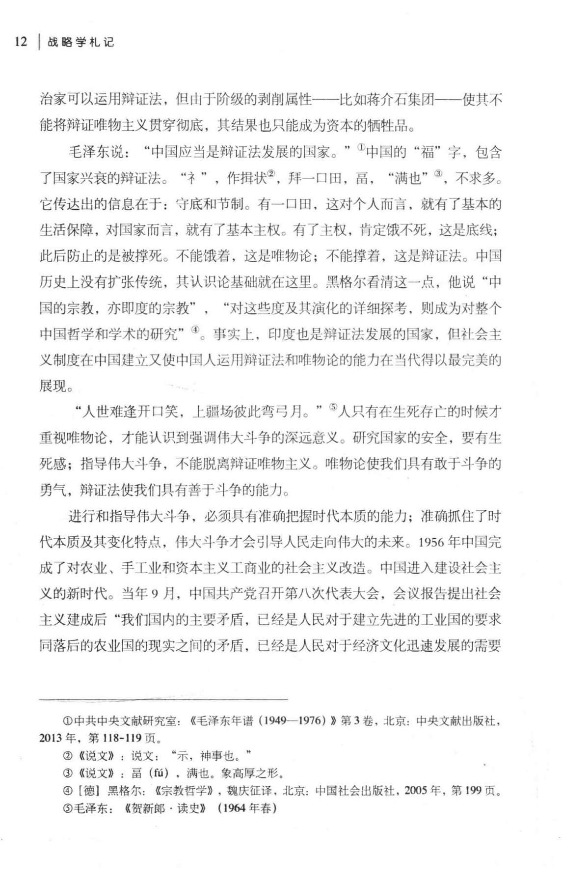 目录图