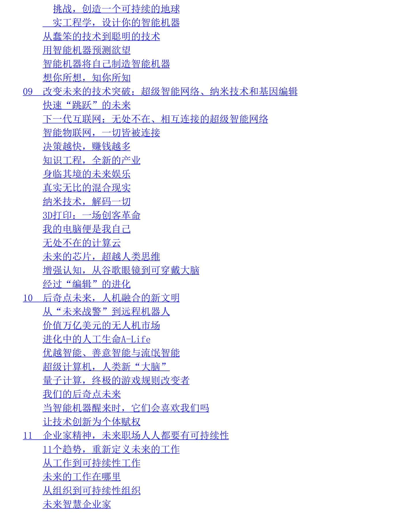 目录图