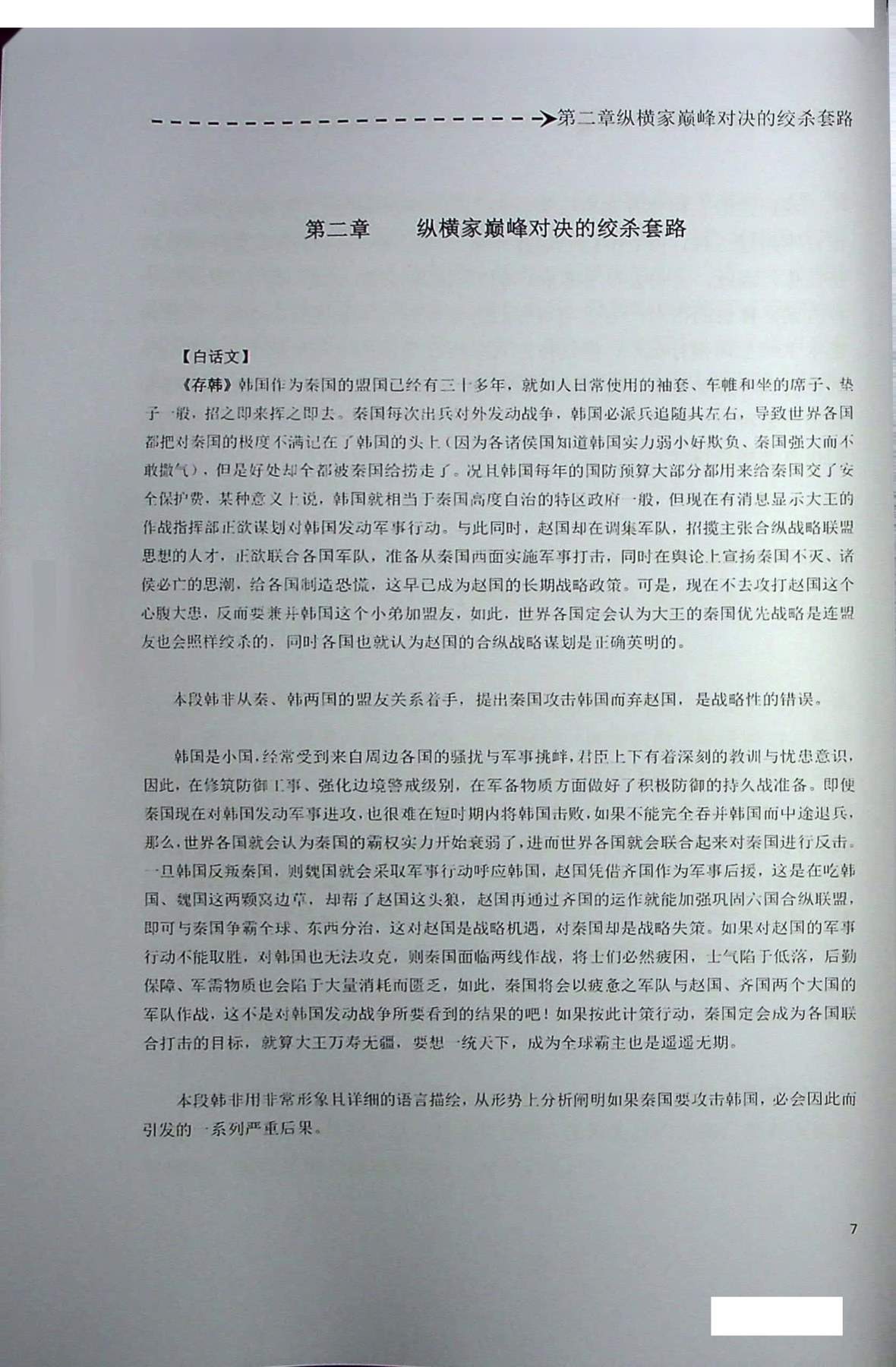 目录图