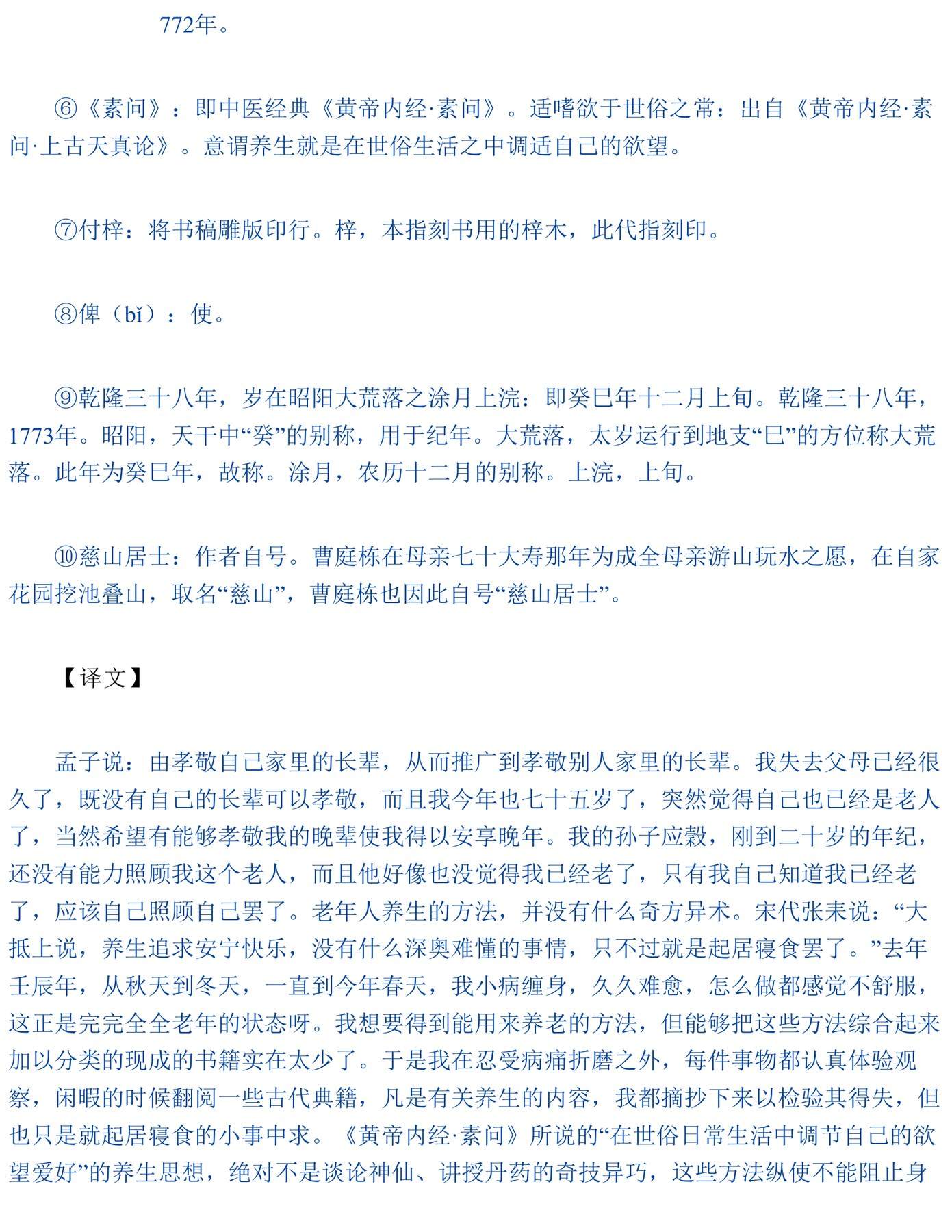 目录图