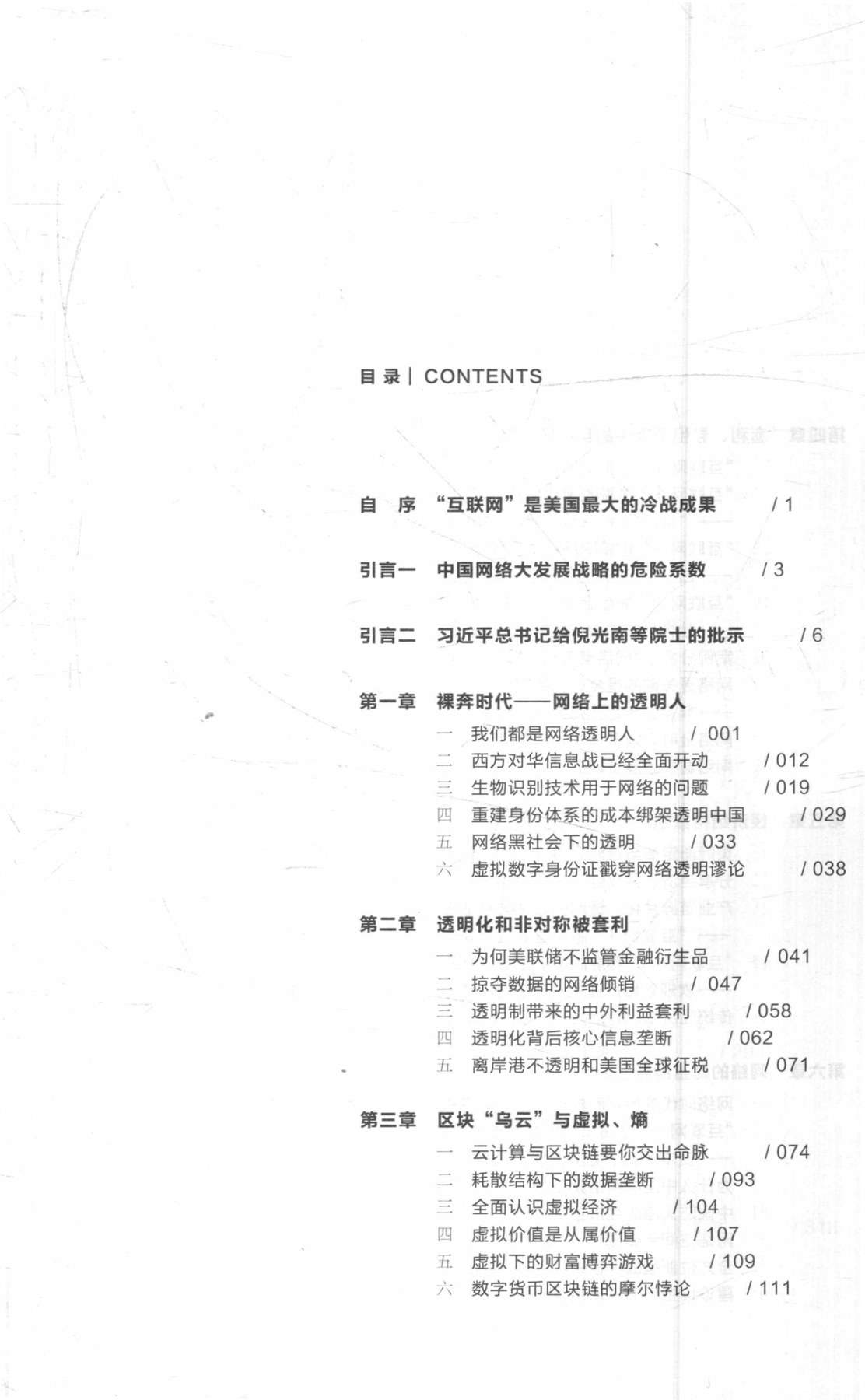 目录图