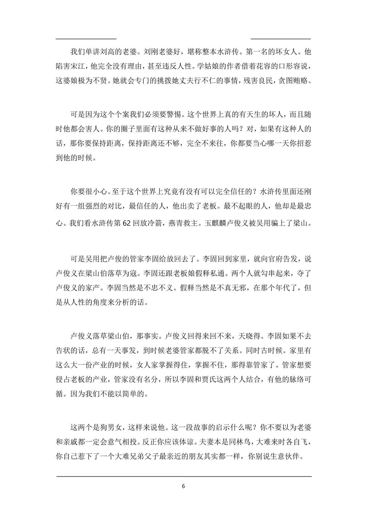 目录图