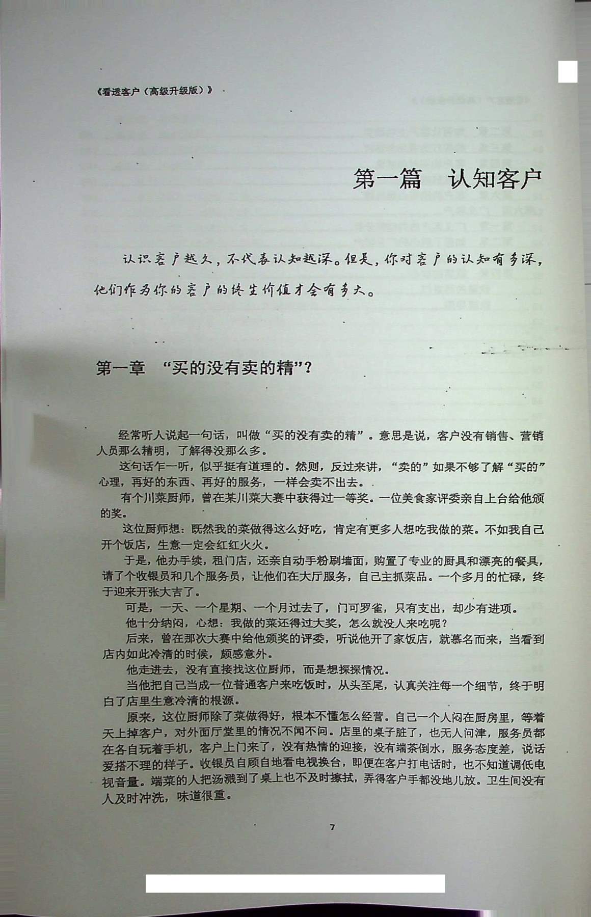 目录图