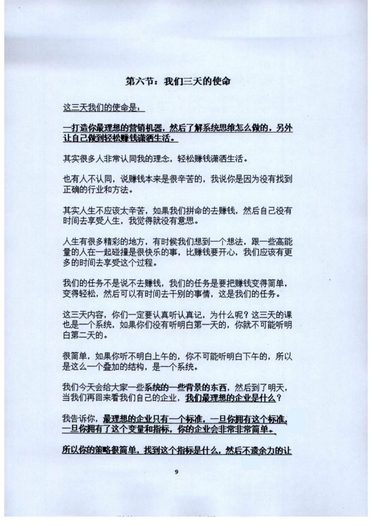 目录图
