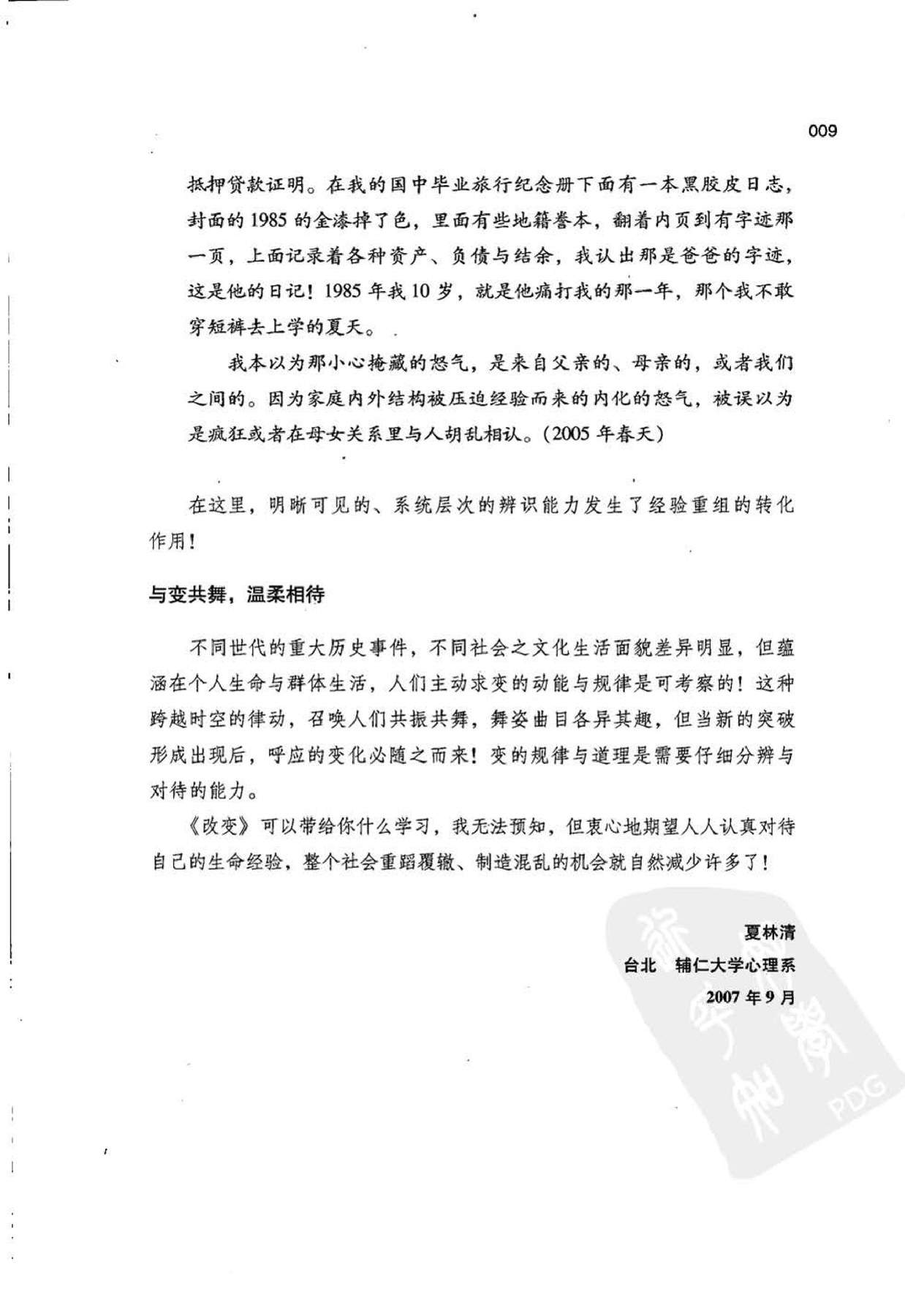 目录图
