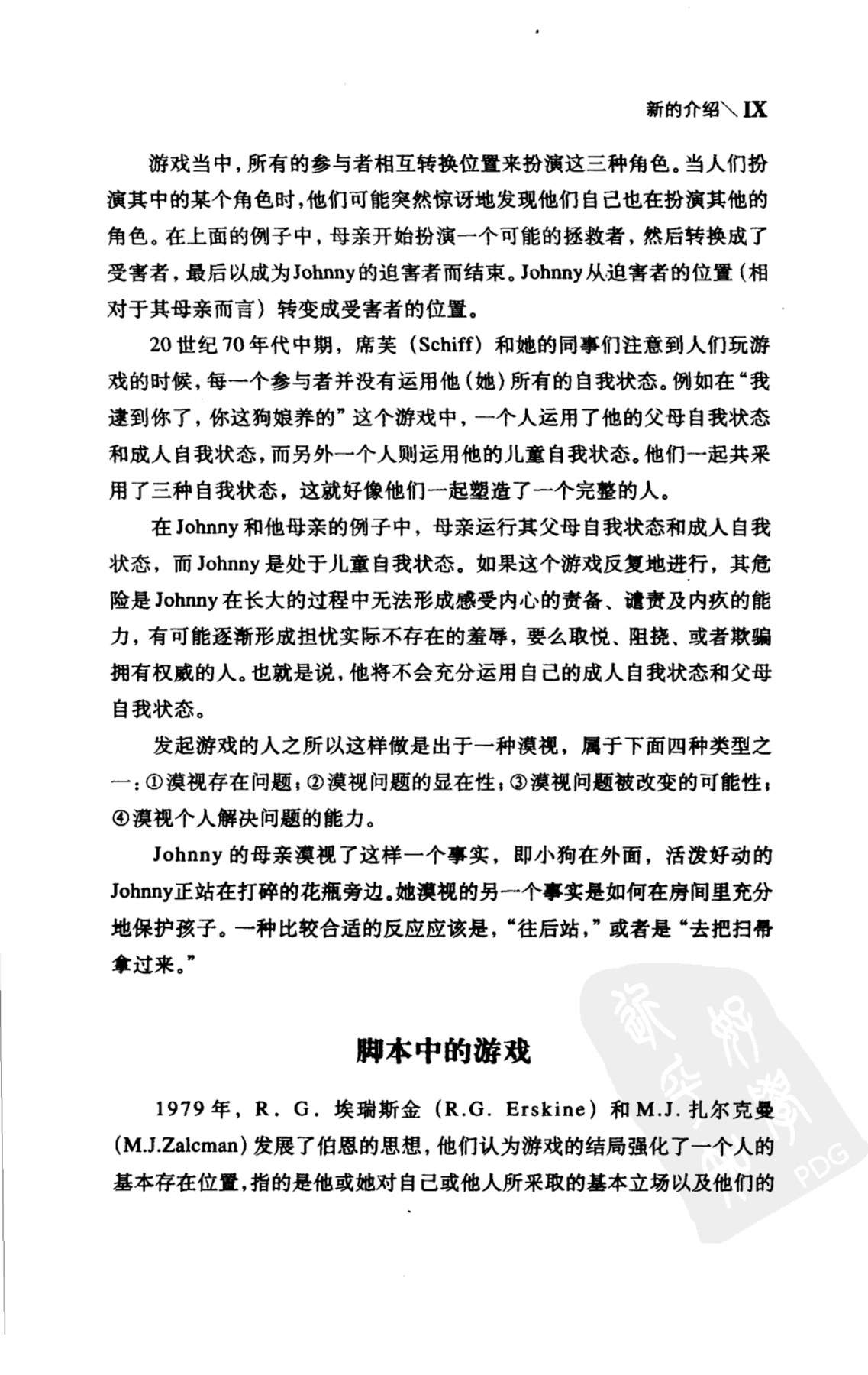 目录图