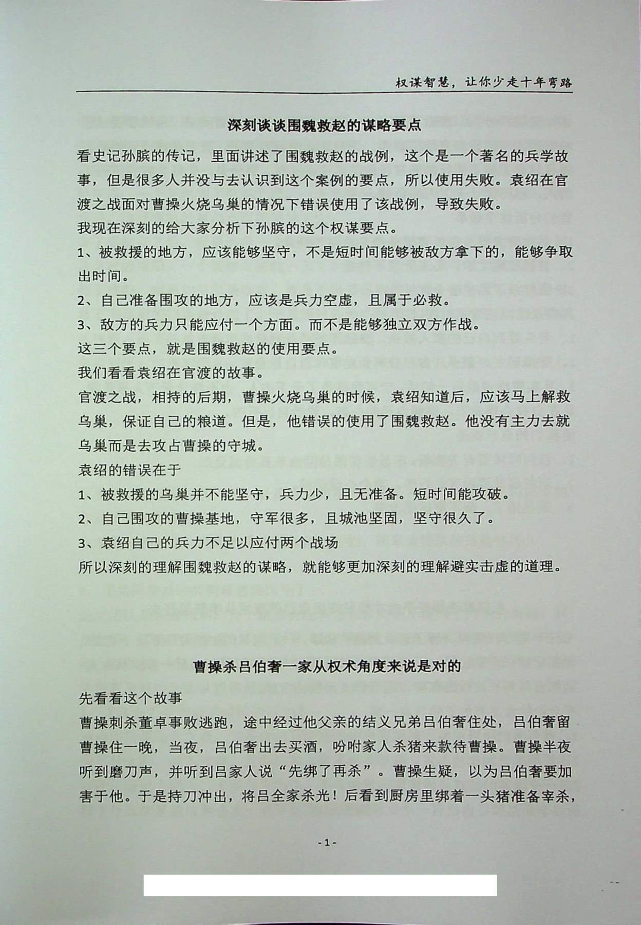 目录图