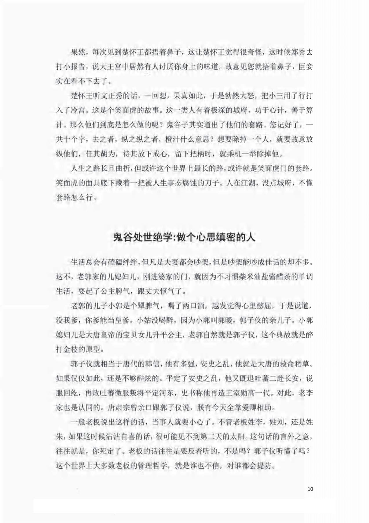 目录图