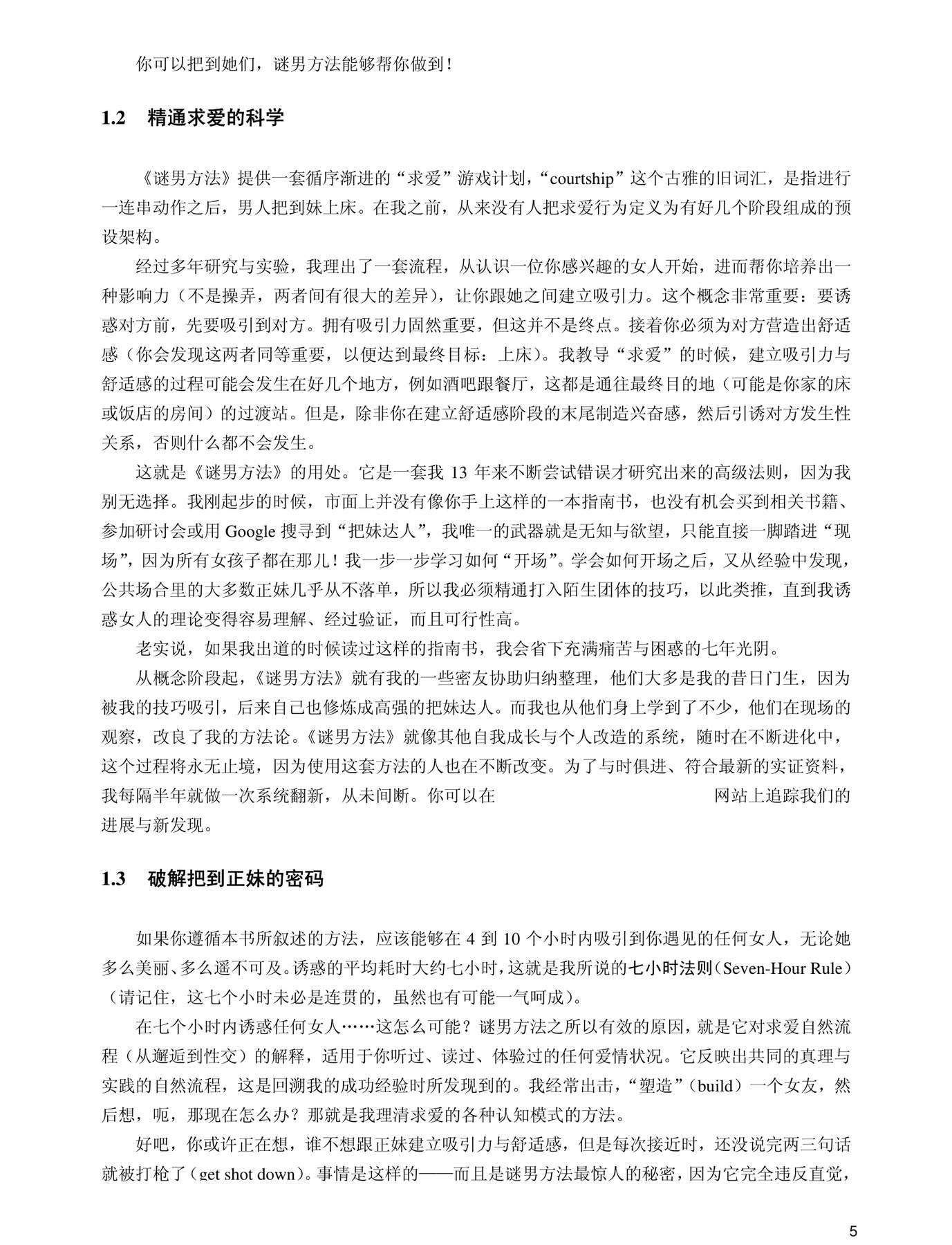 目录图
