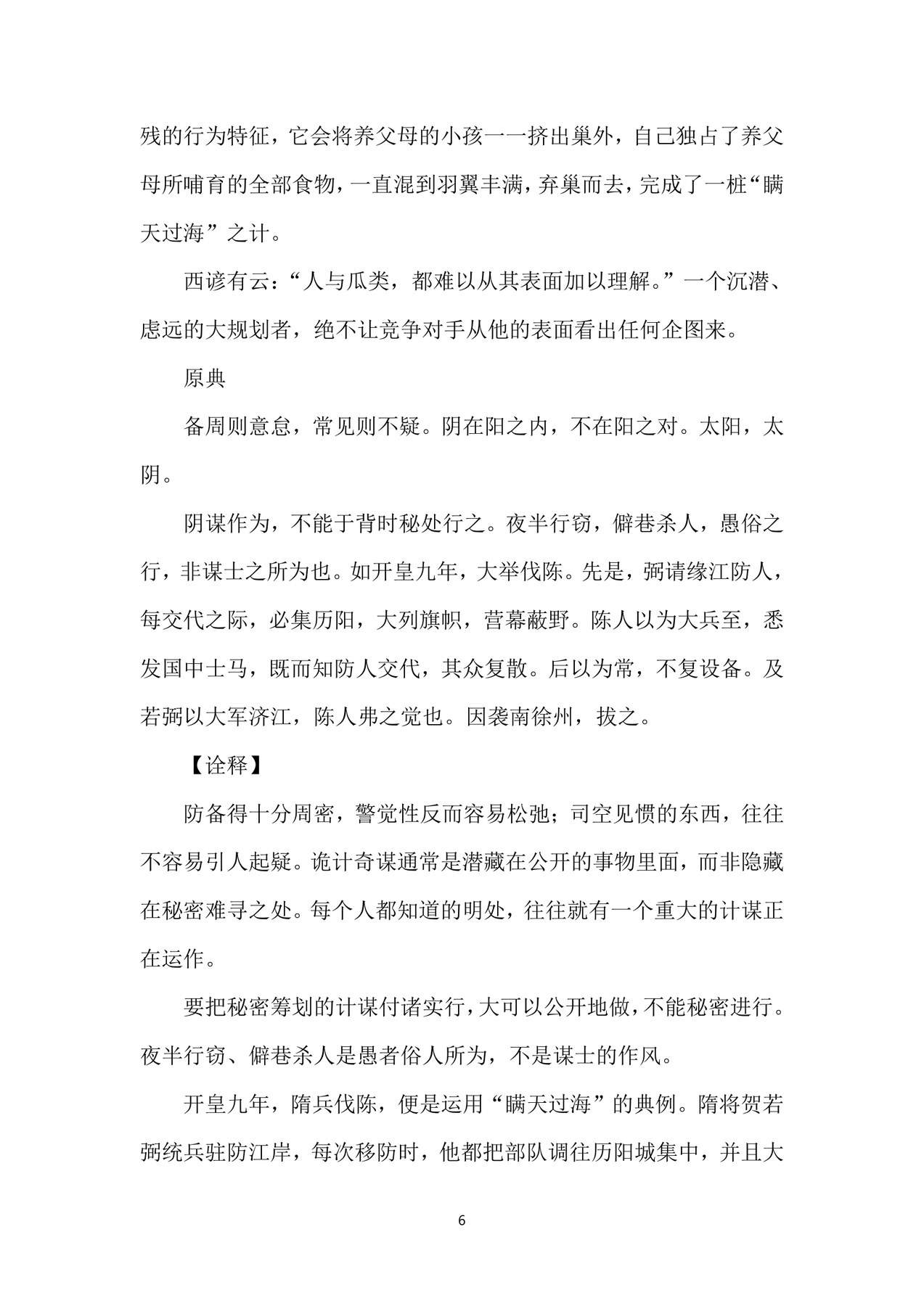 目录图