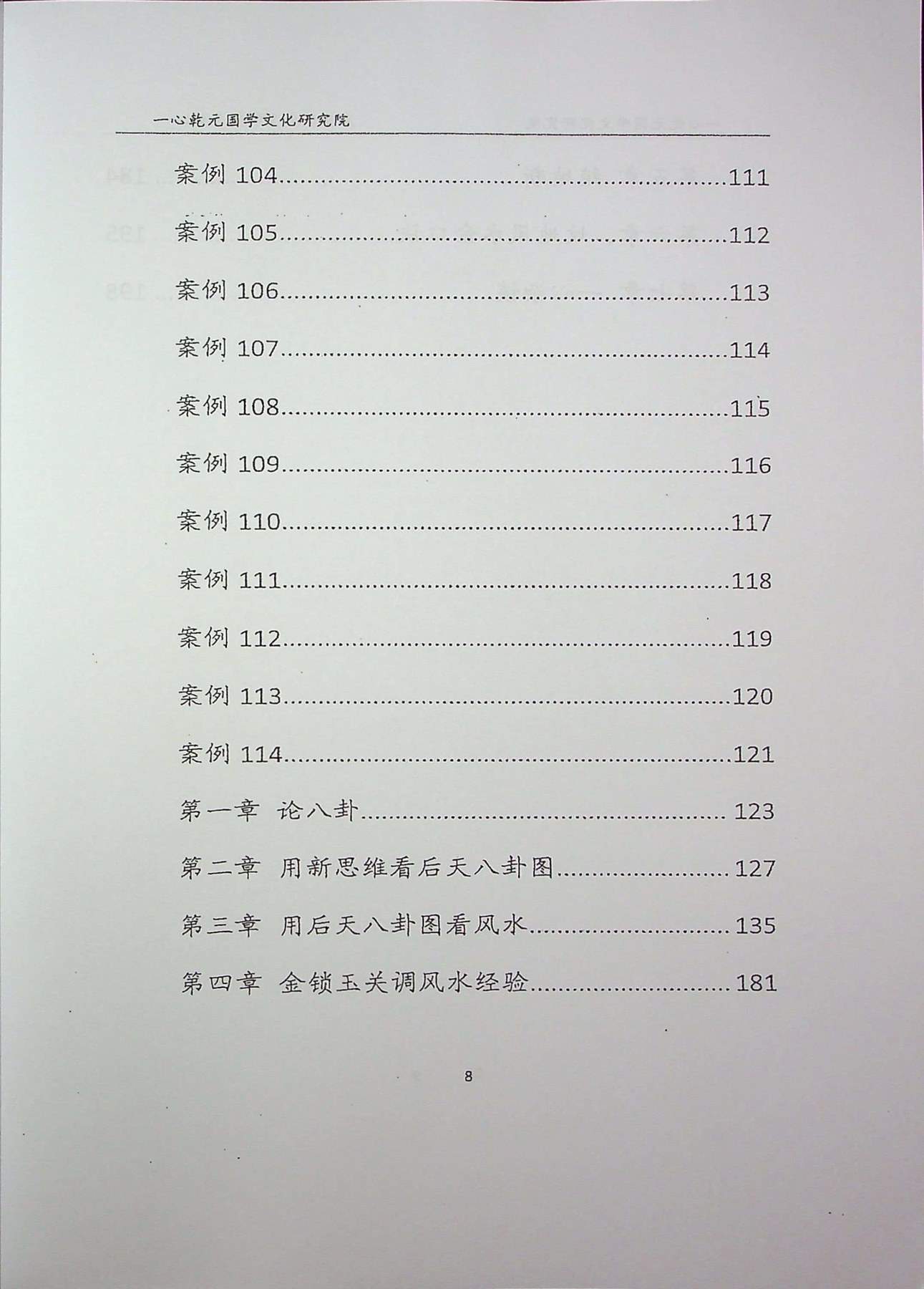 目录图