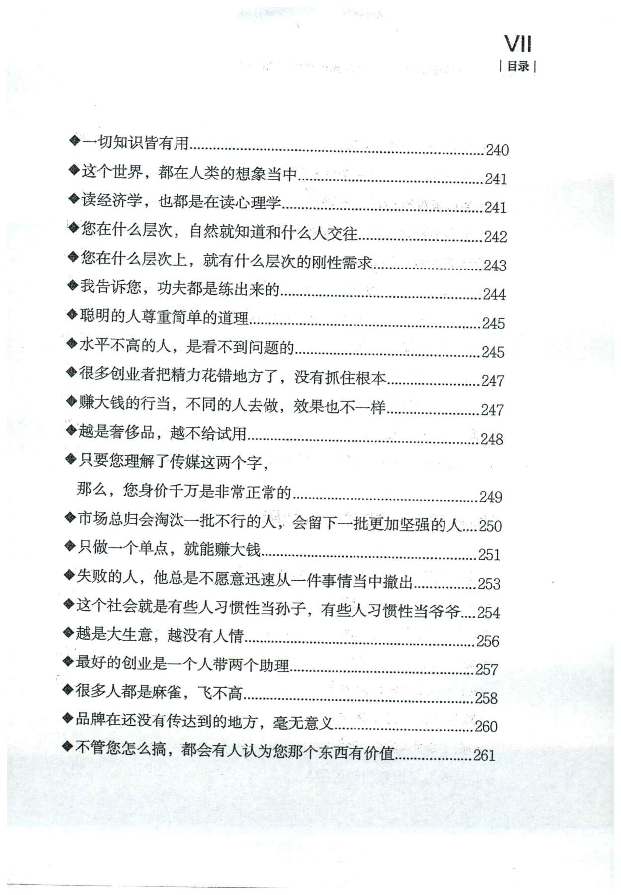 目录图