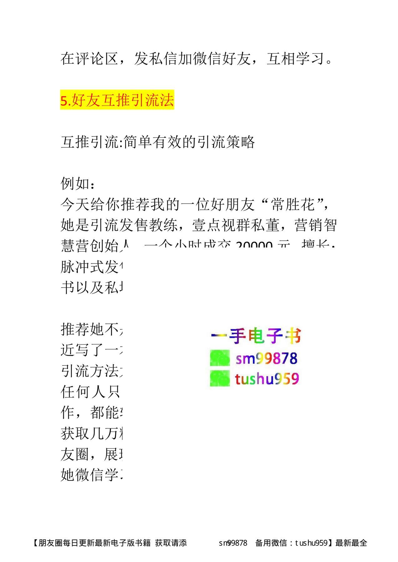 目录图