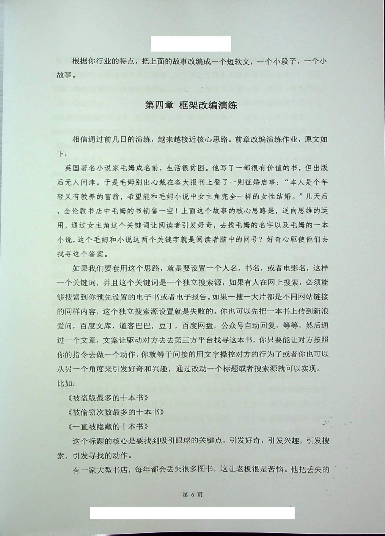 目录图