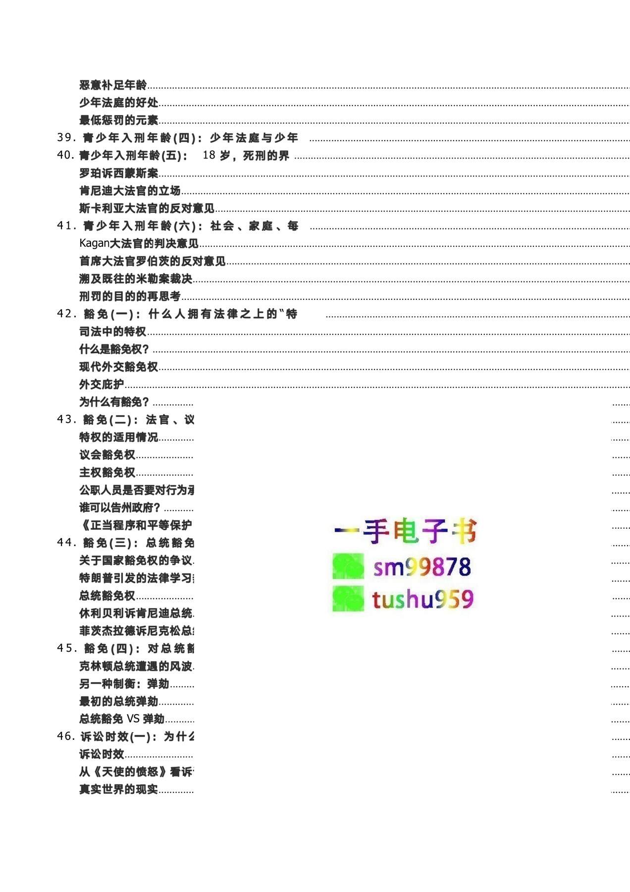 目录图