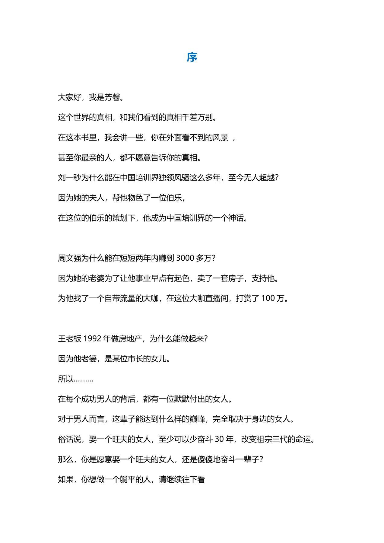 目录图