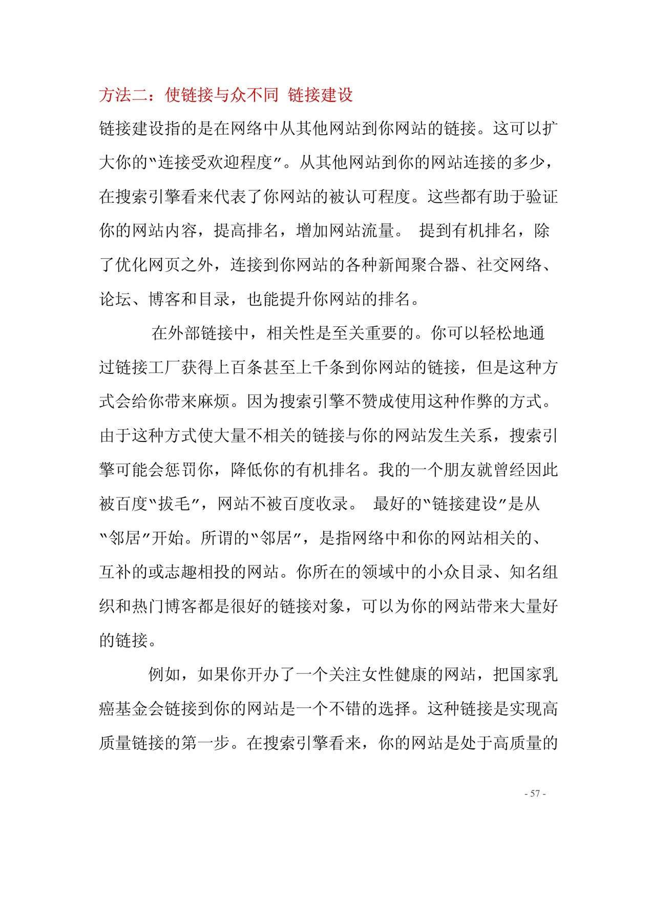 目录图