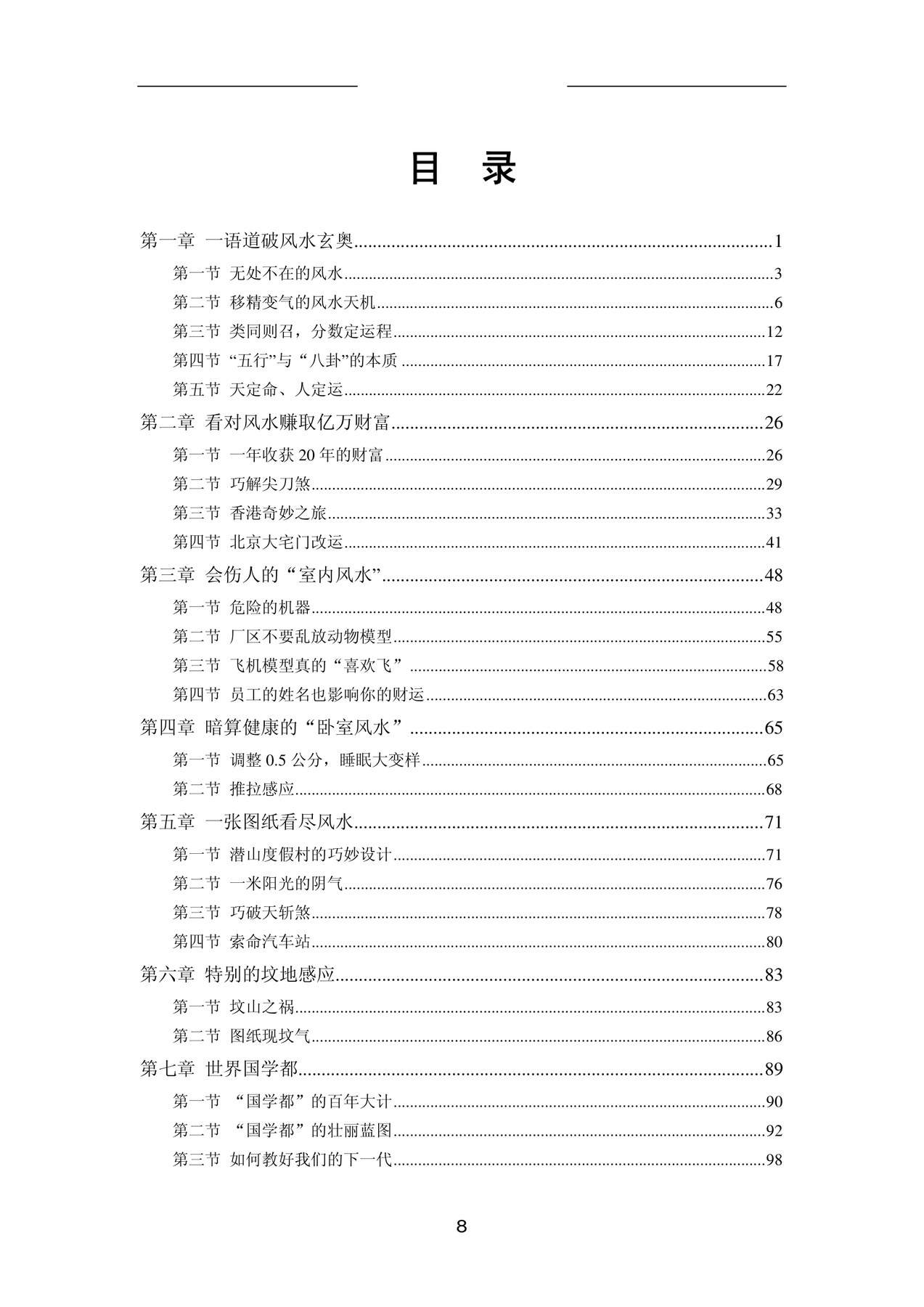 目录图