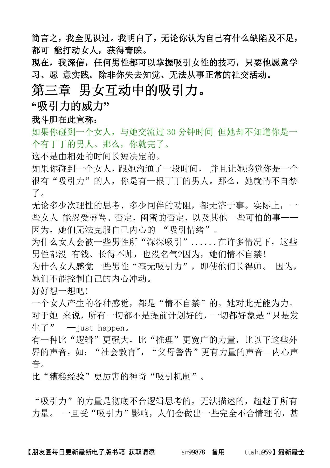 目录图