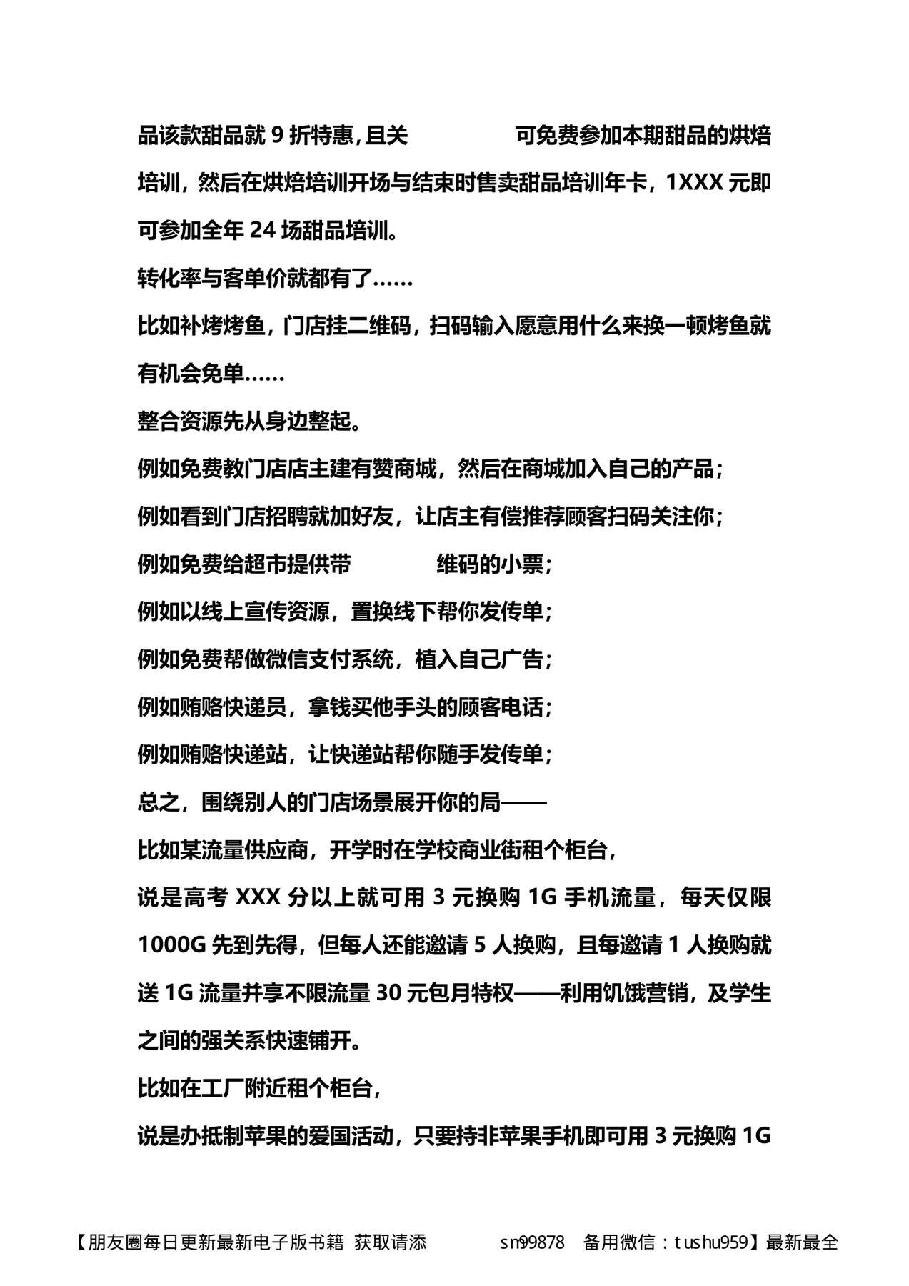 目录图