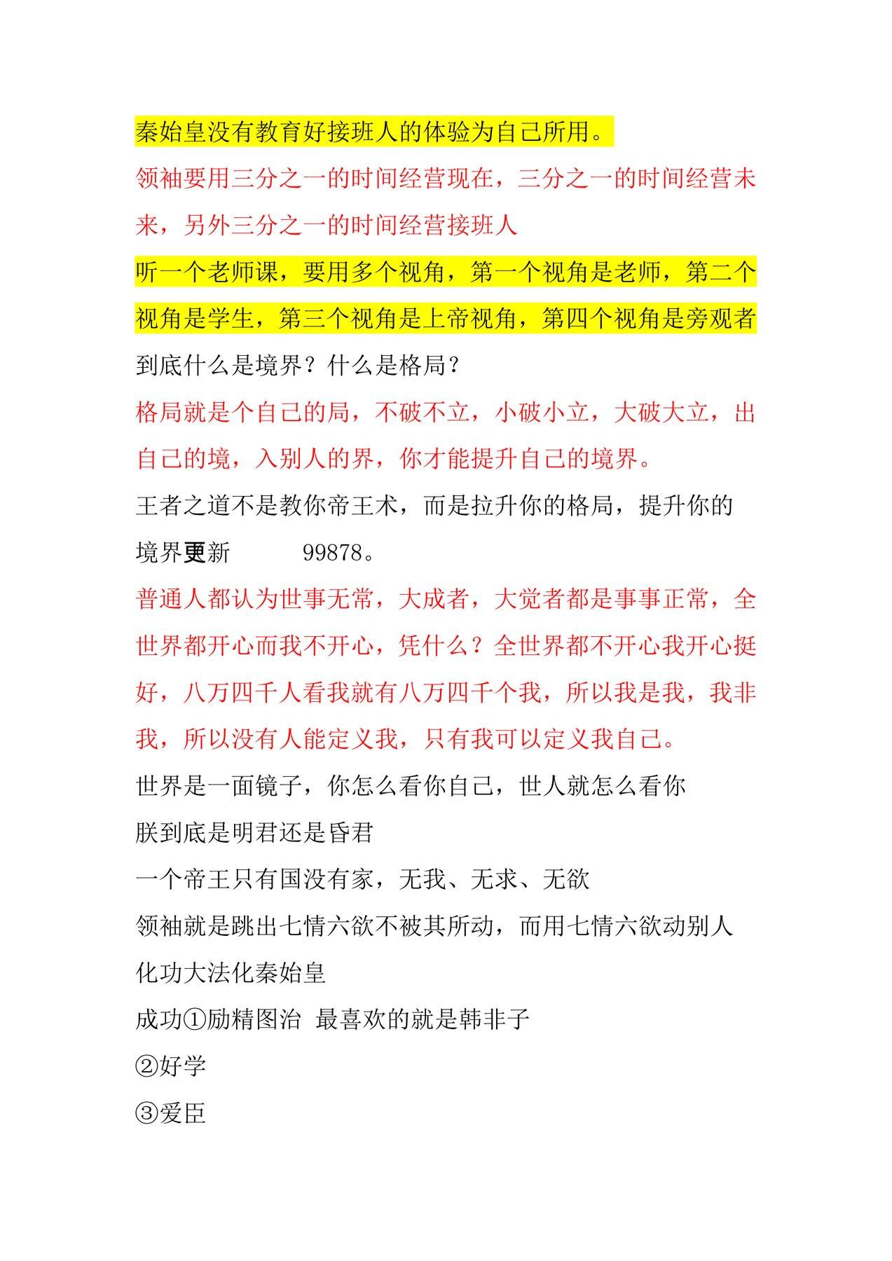 目录图