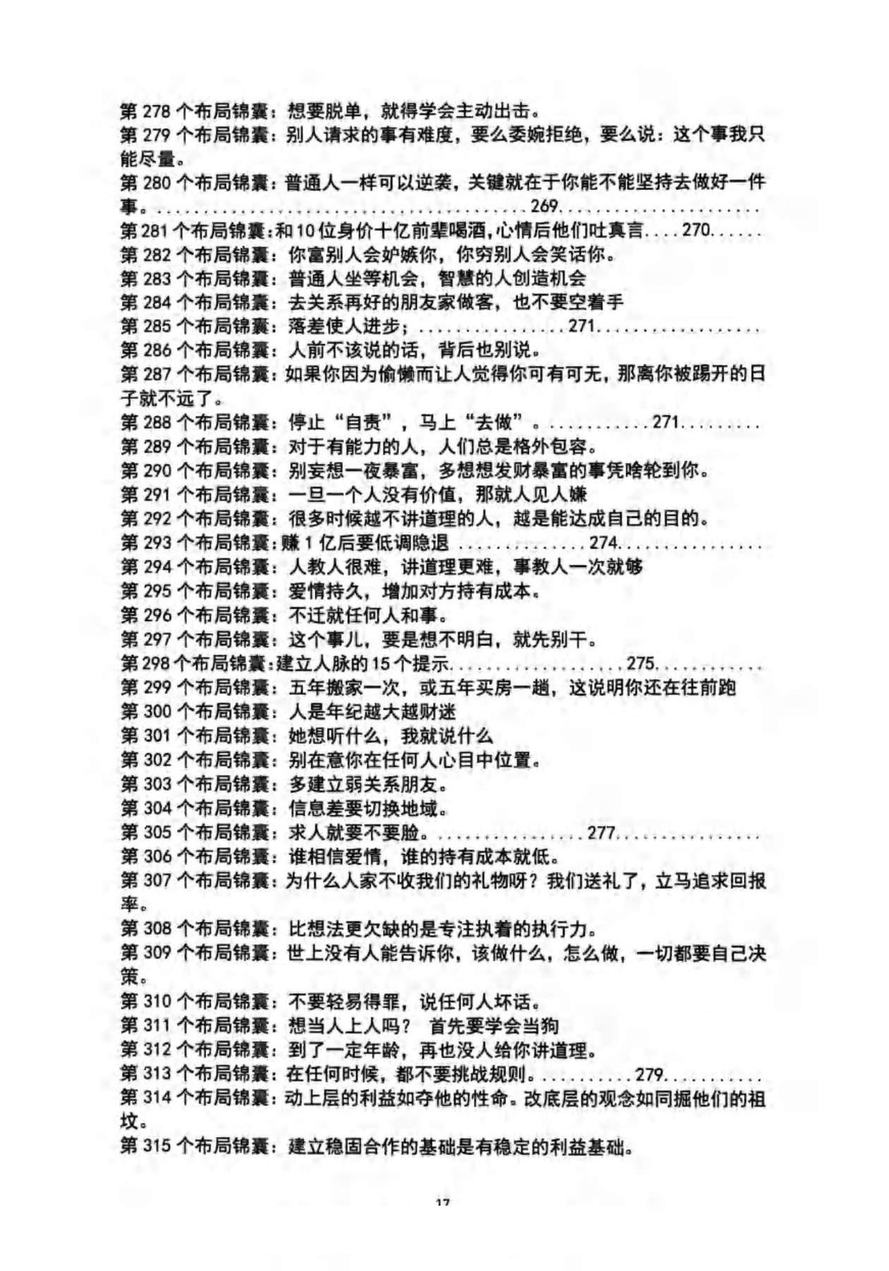 目录图