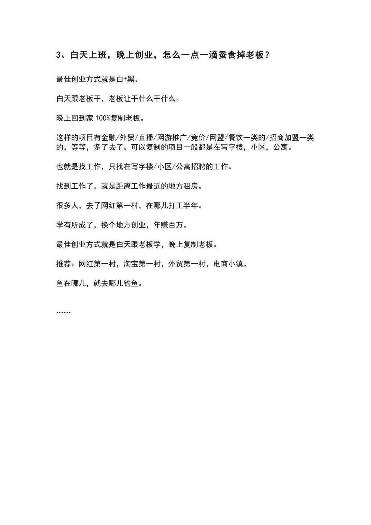 目录图
