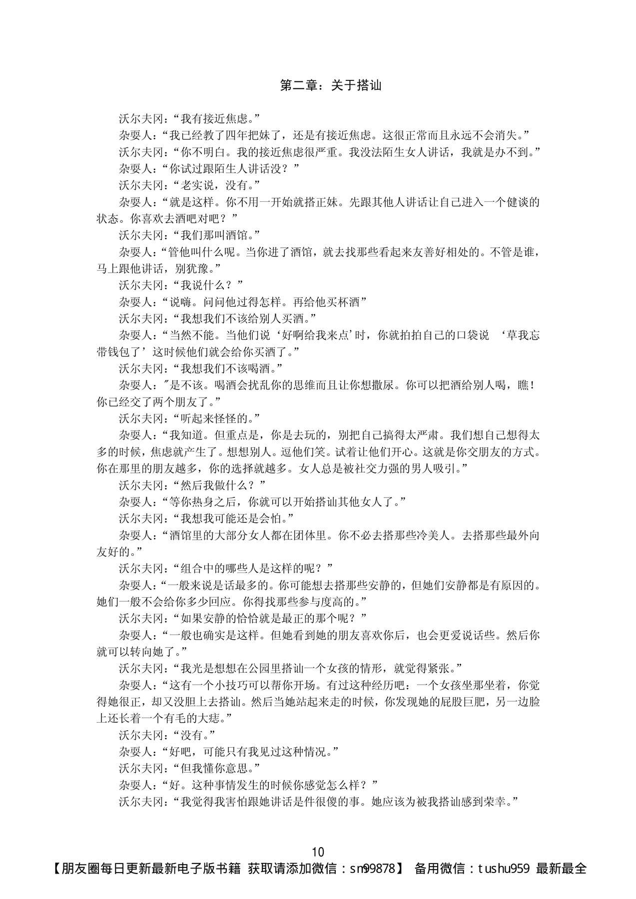 目录图