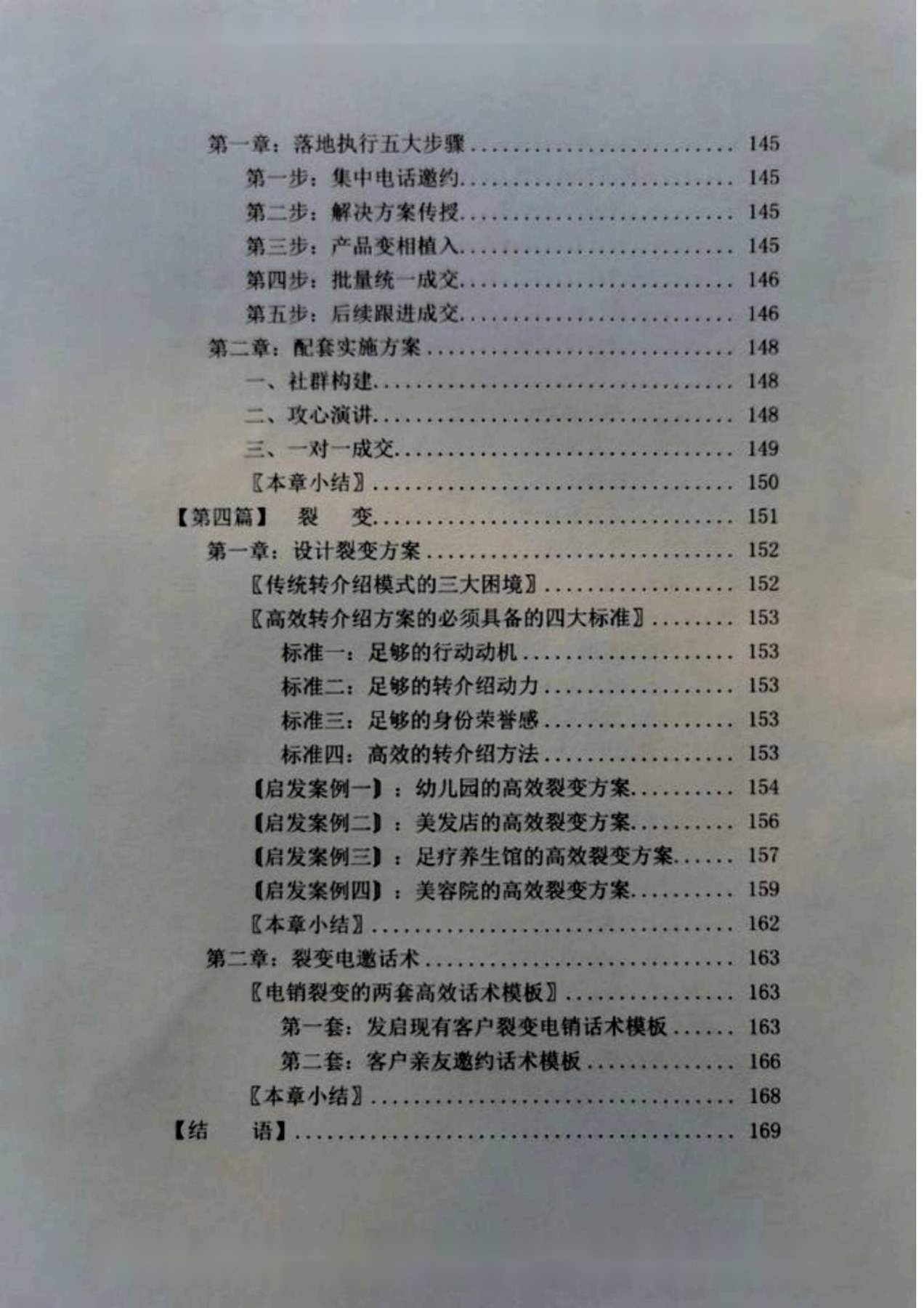 目录图