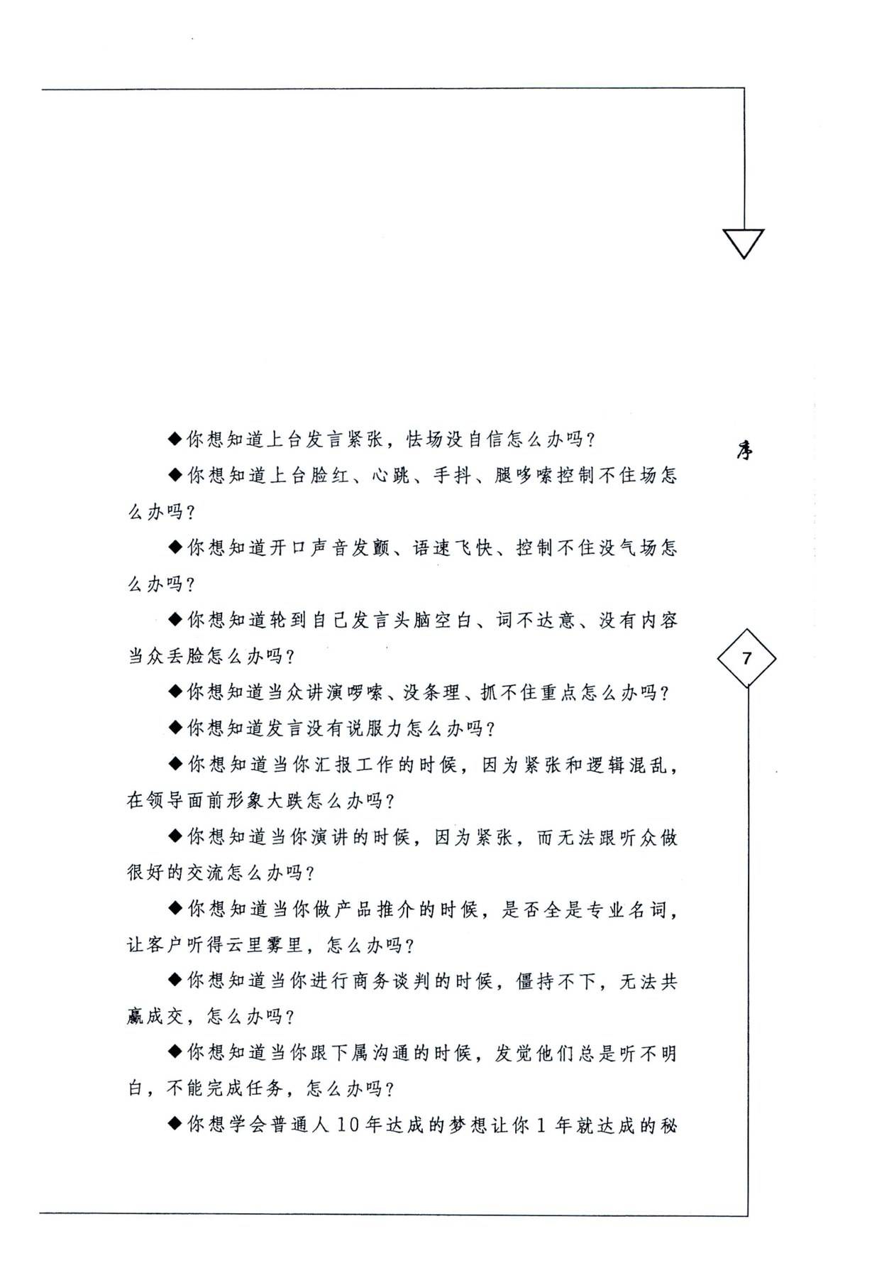 目录图