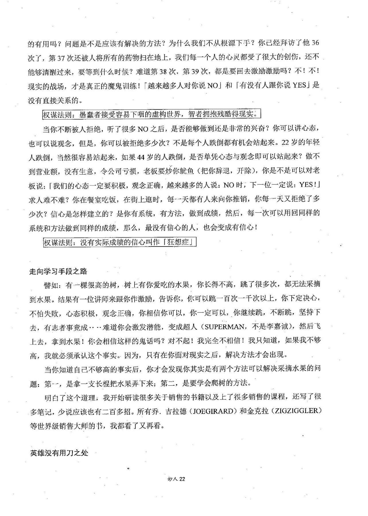 目录图