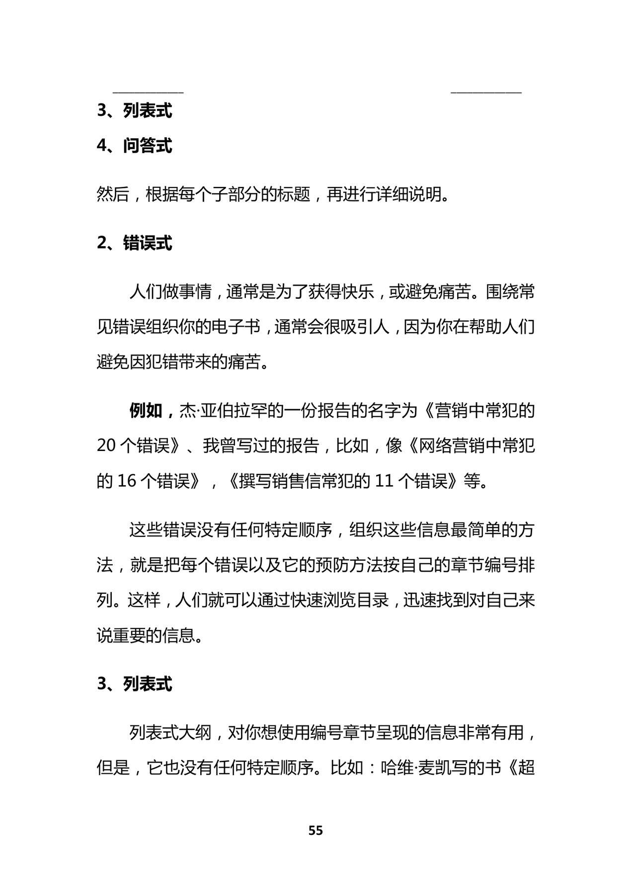 目录图