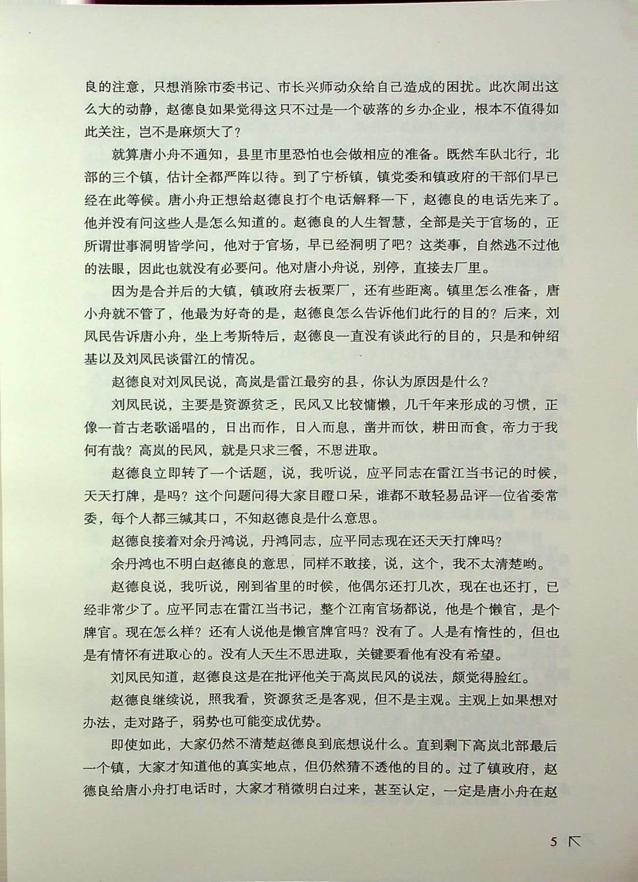 目录图