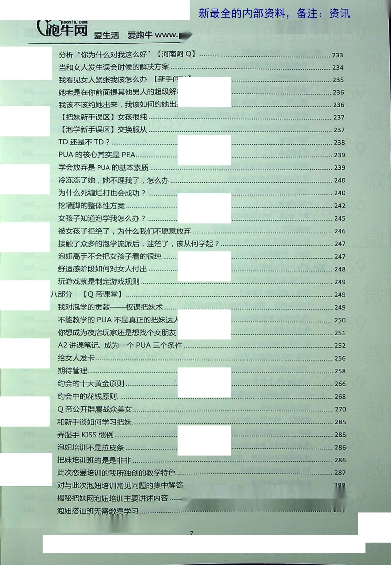 目录图