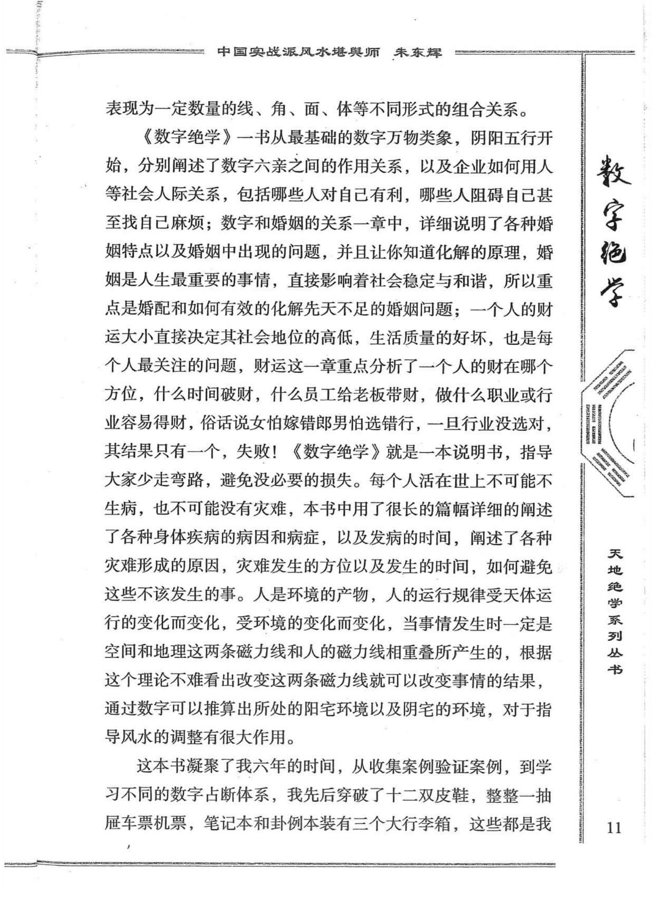目录图