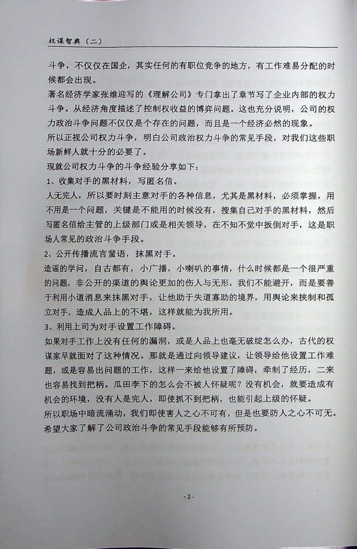 目录图