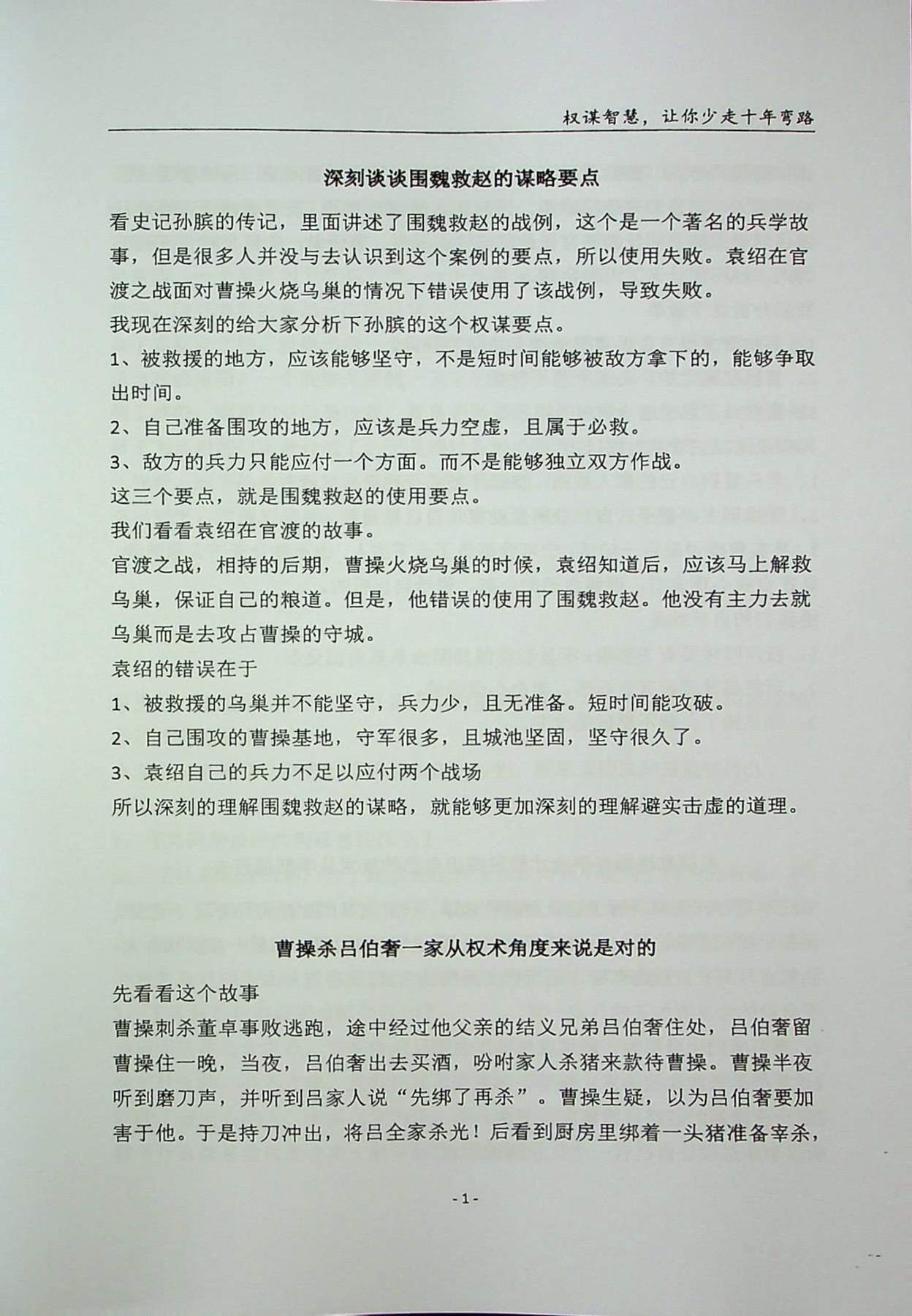目录图