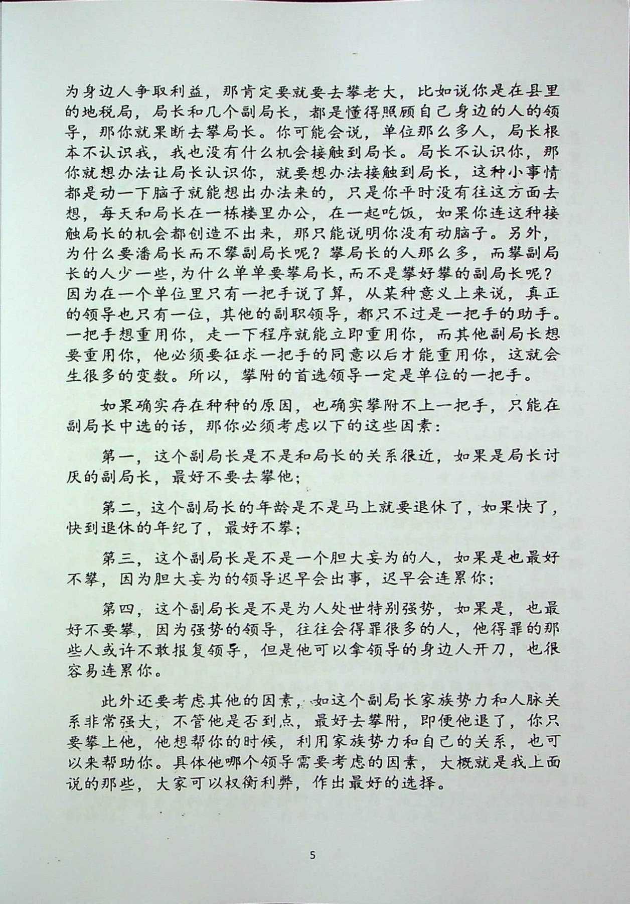 目录图