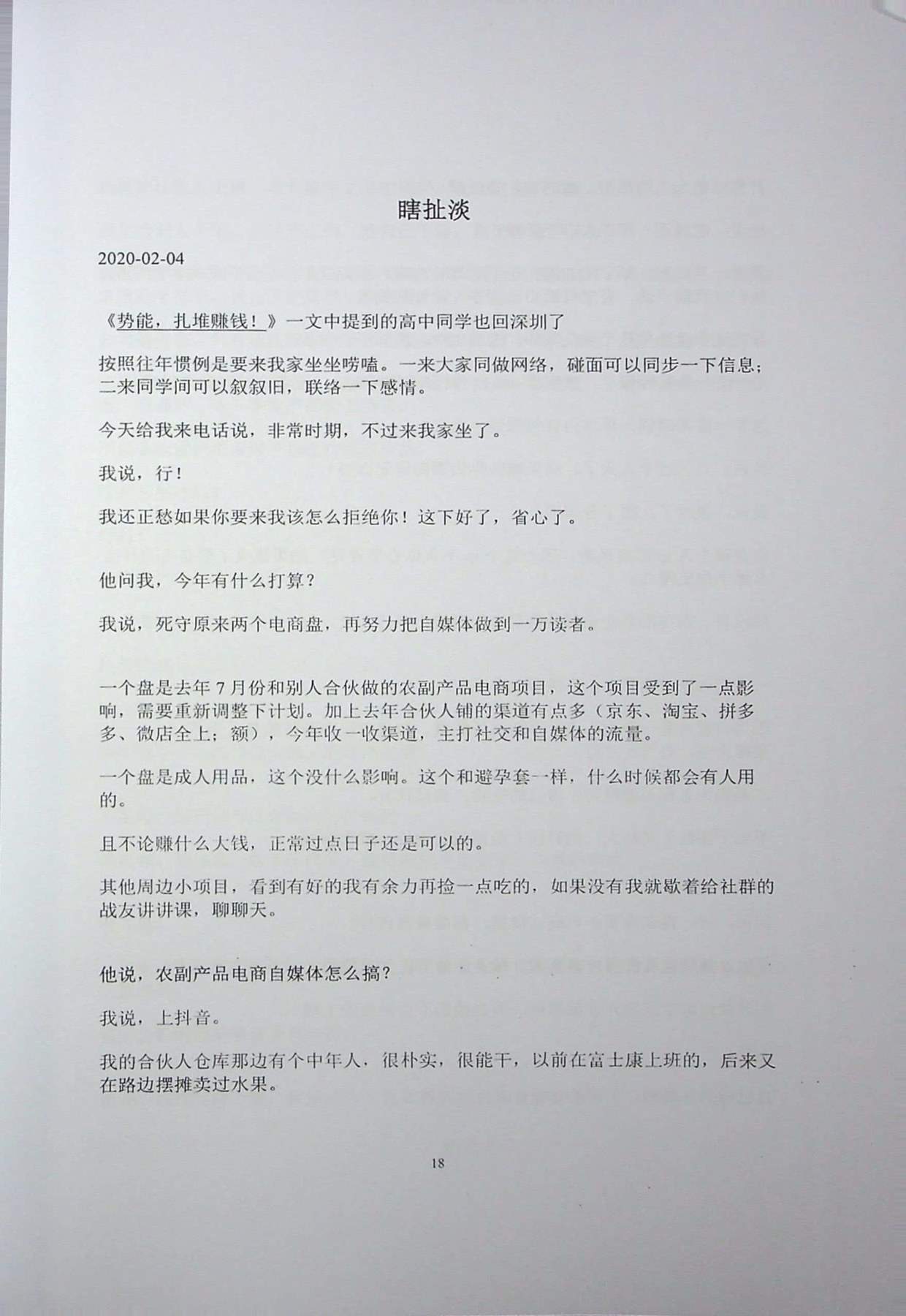 目录图