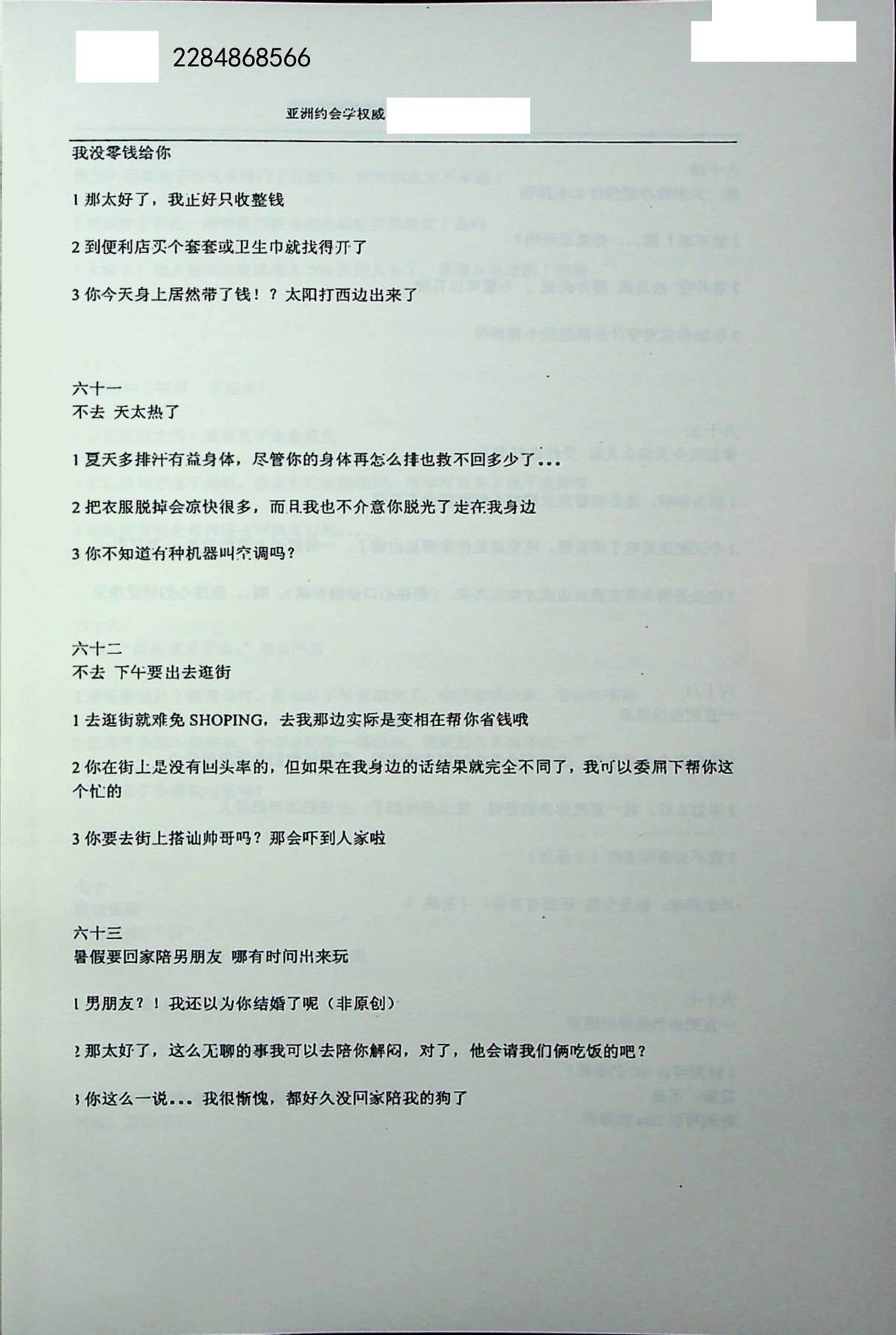 目录图