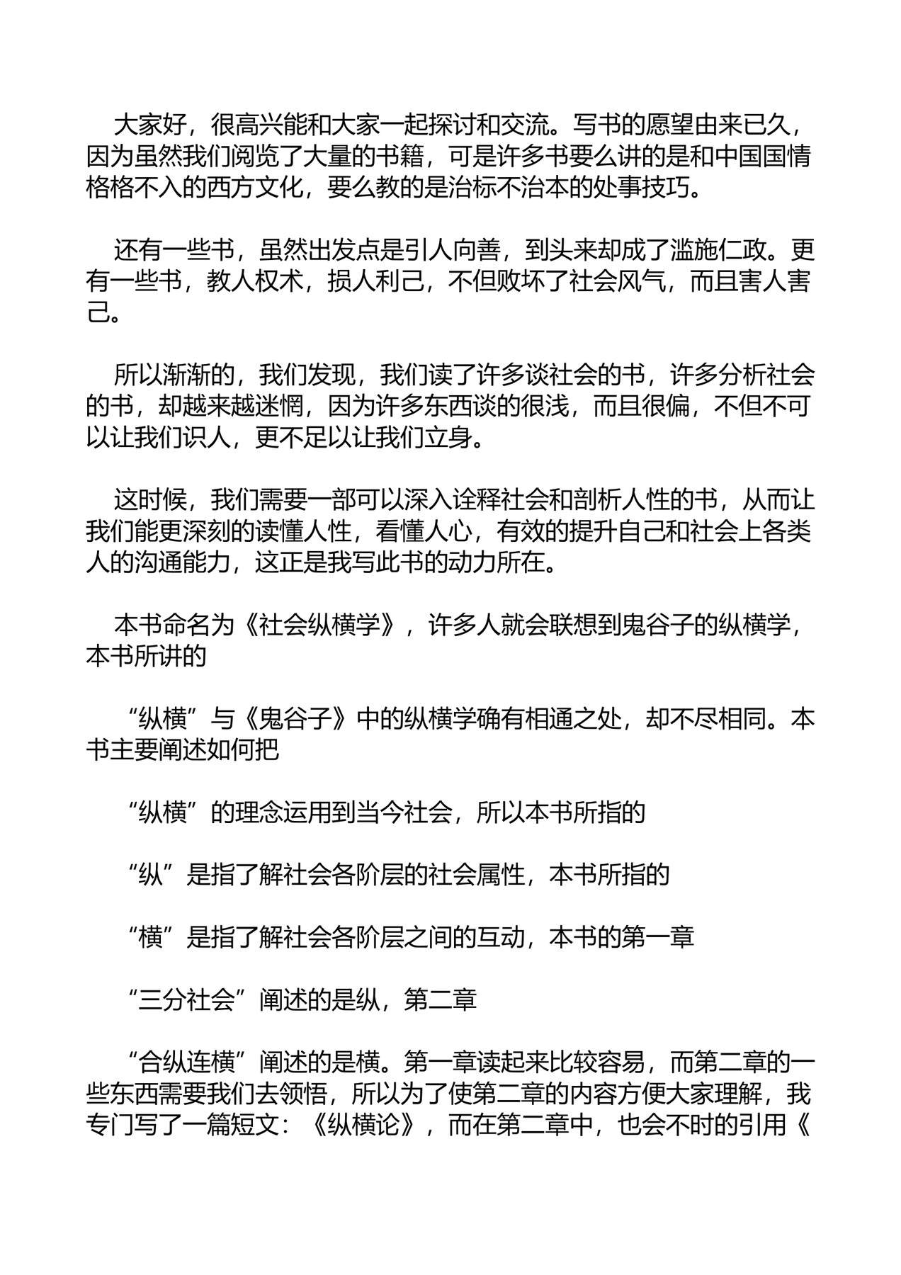 目录图