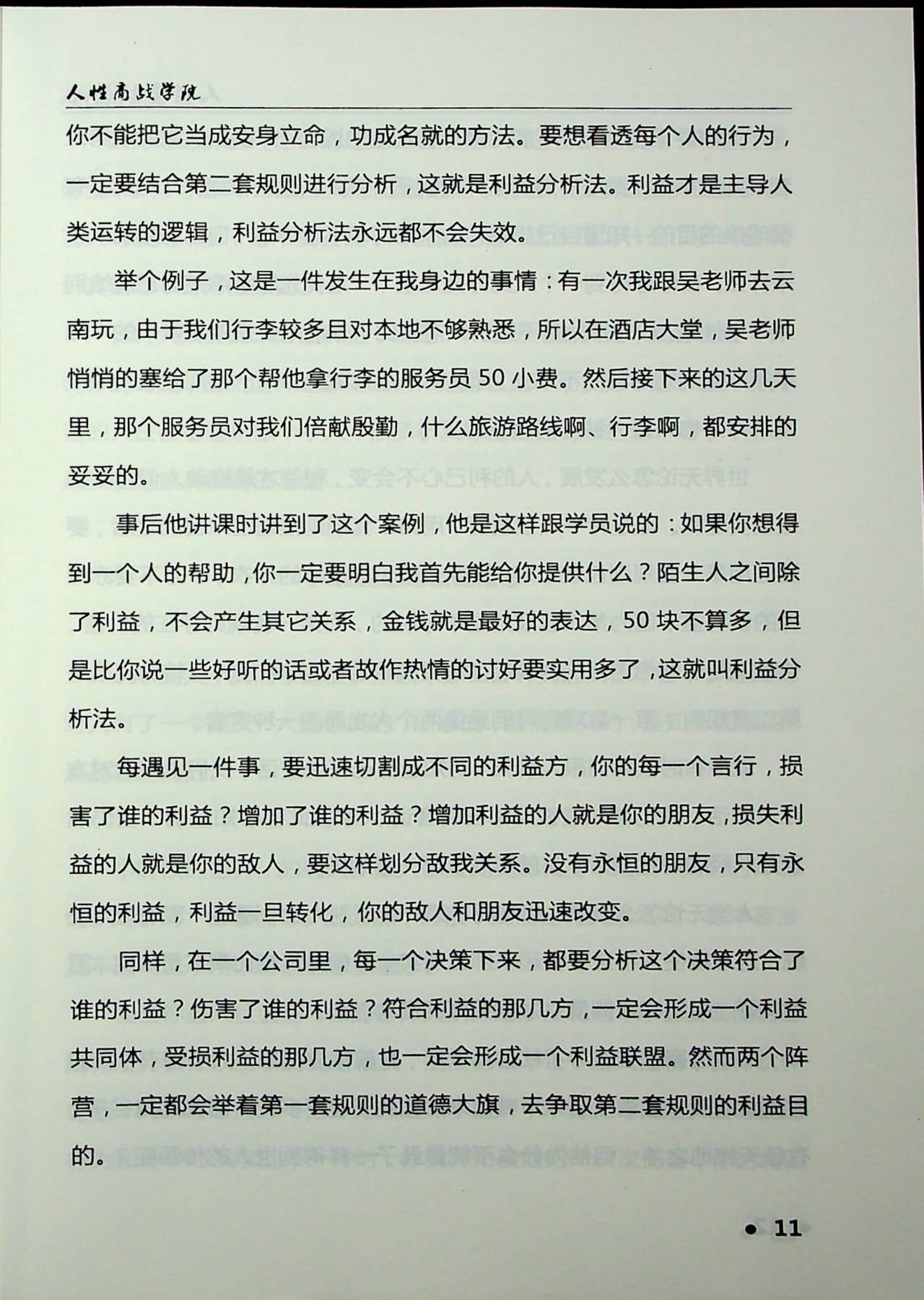 目录图