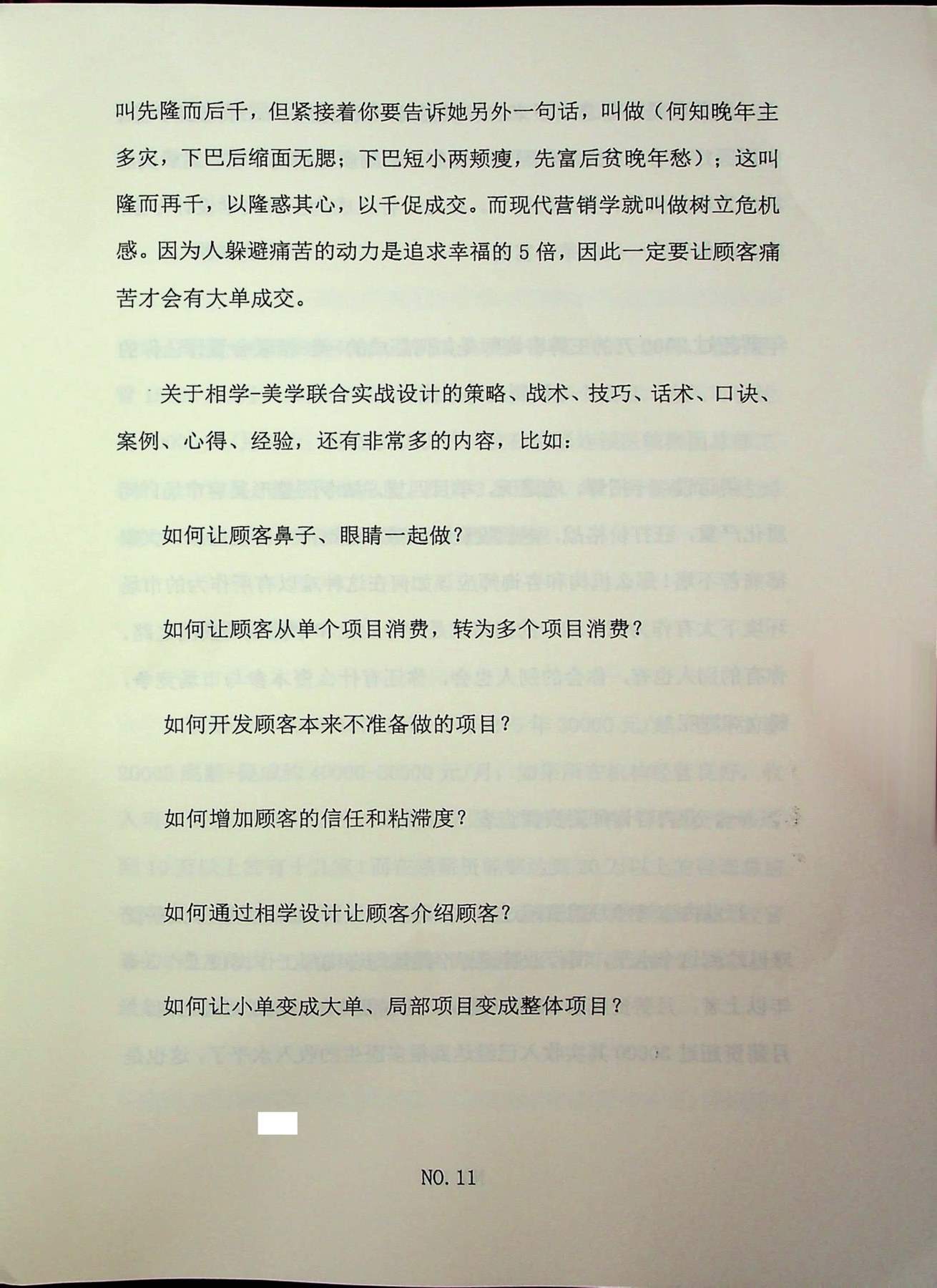 目录图