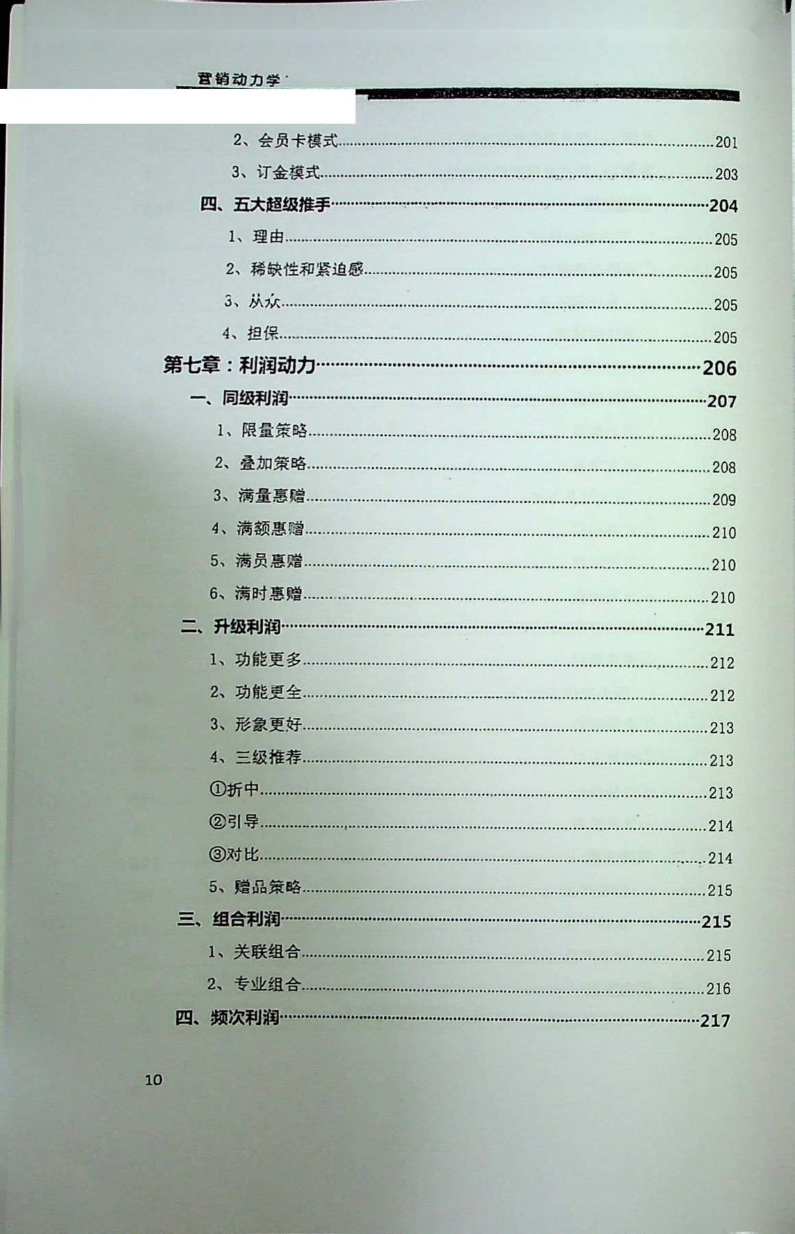 目录图